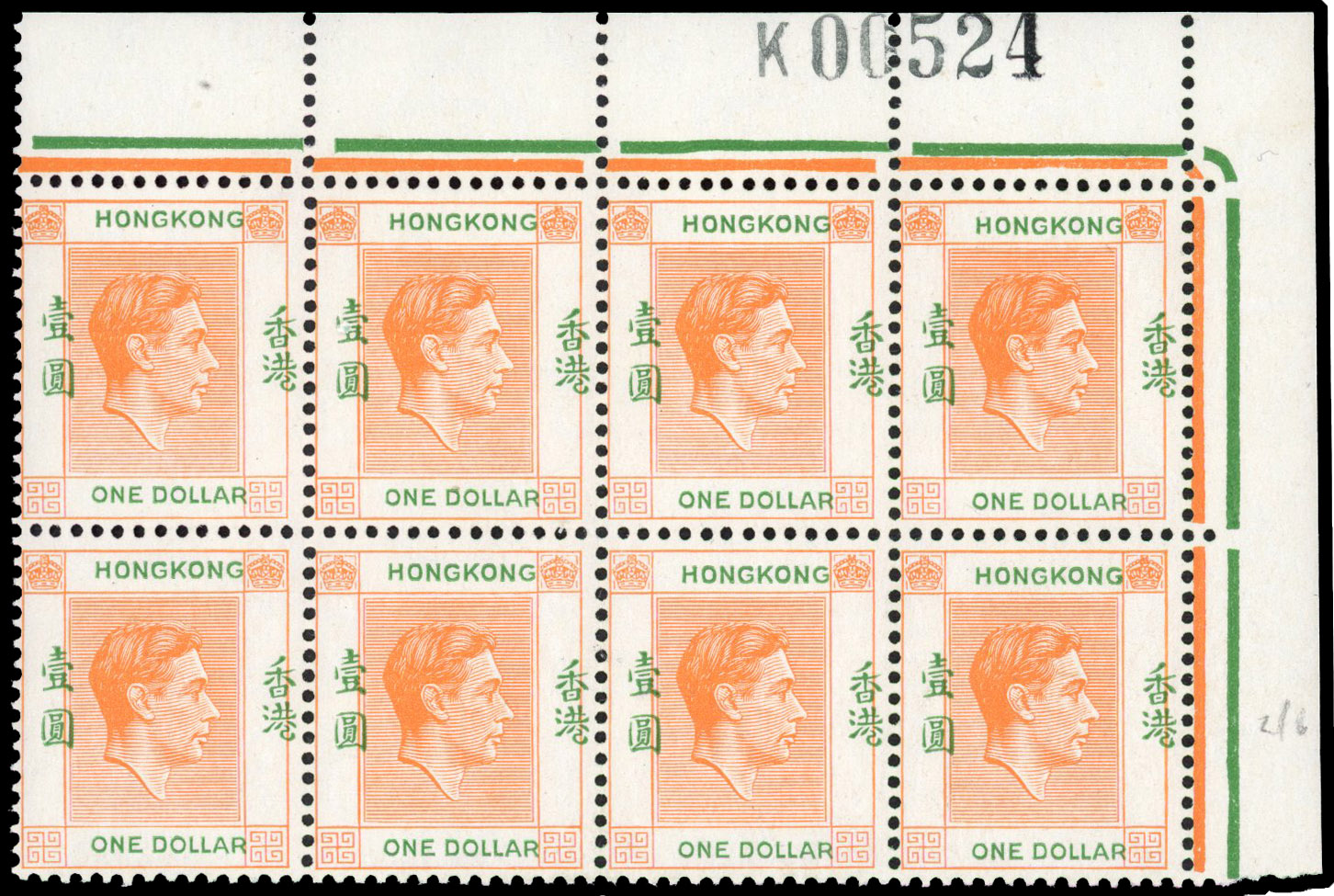 Hong Kong SG 156b Requisition block mint