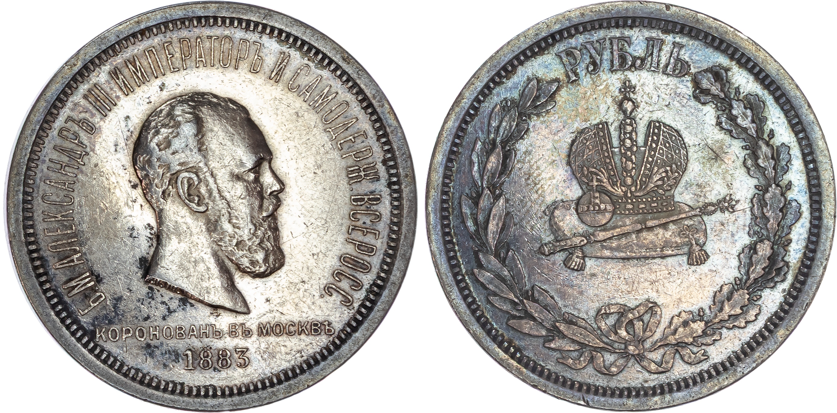 Russia , Alexander III (1881-1894), silver Coronation Rouble, 1883 ЛШ, St. Petersburg, 20.70g (Bit. 217; KM Y-…