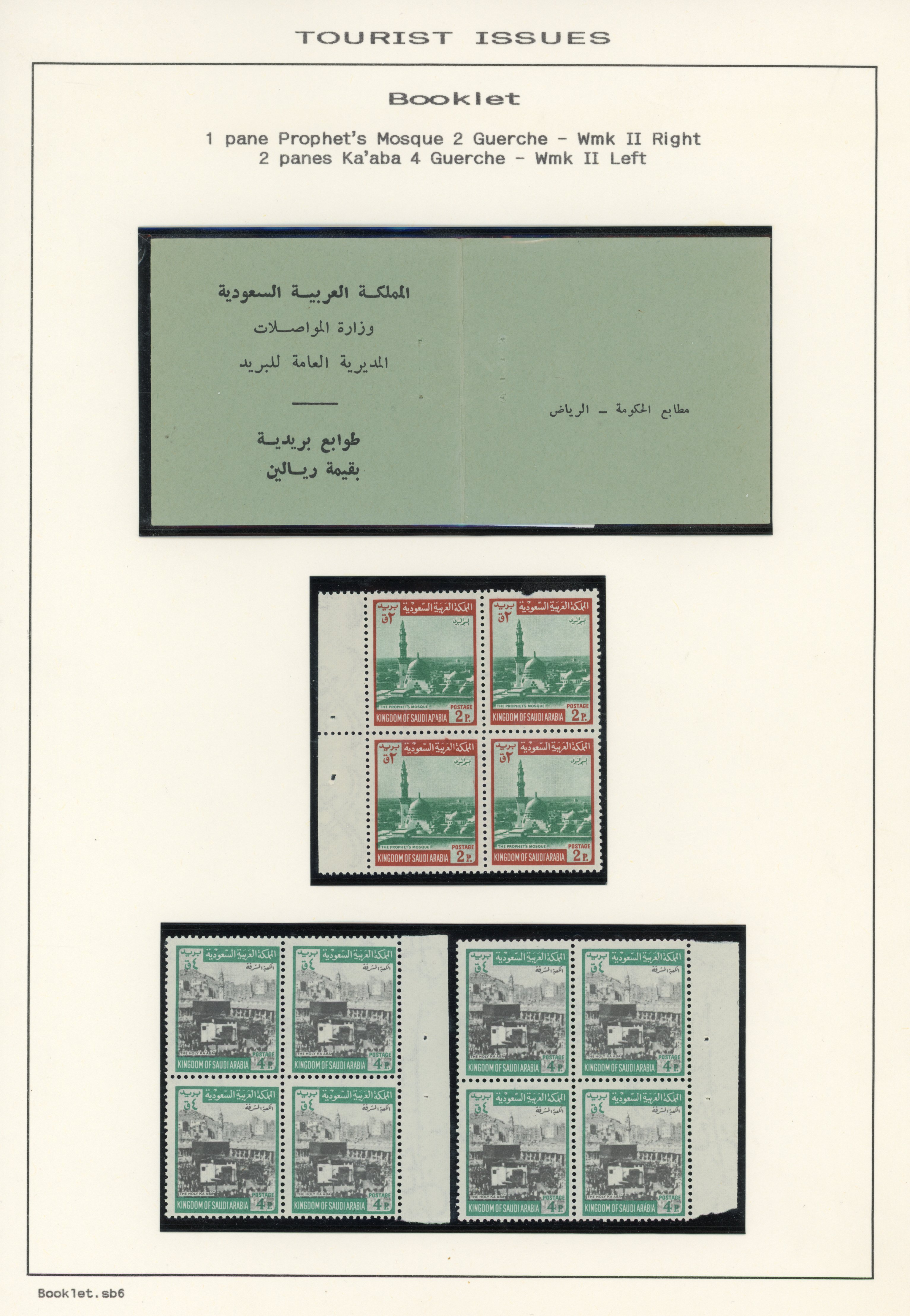 Saudi Arabia 1968-75 Tourist Issues specialised collection