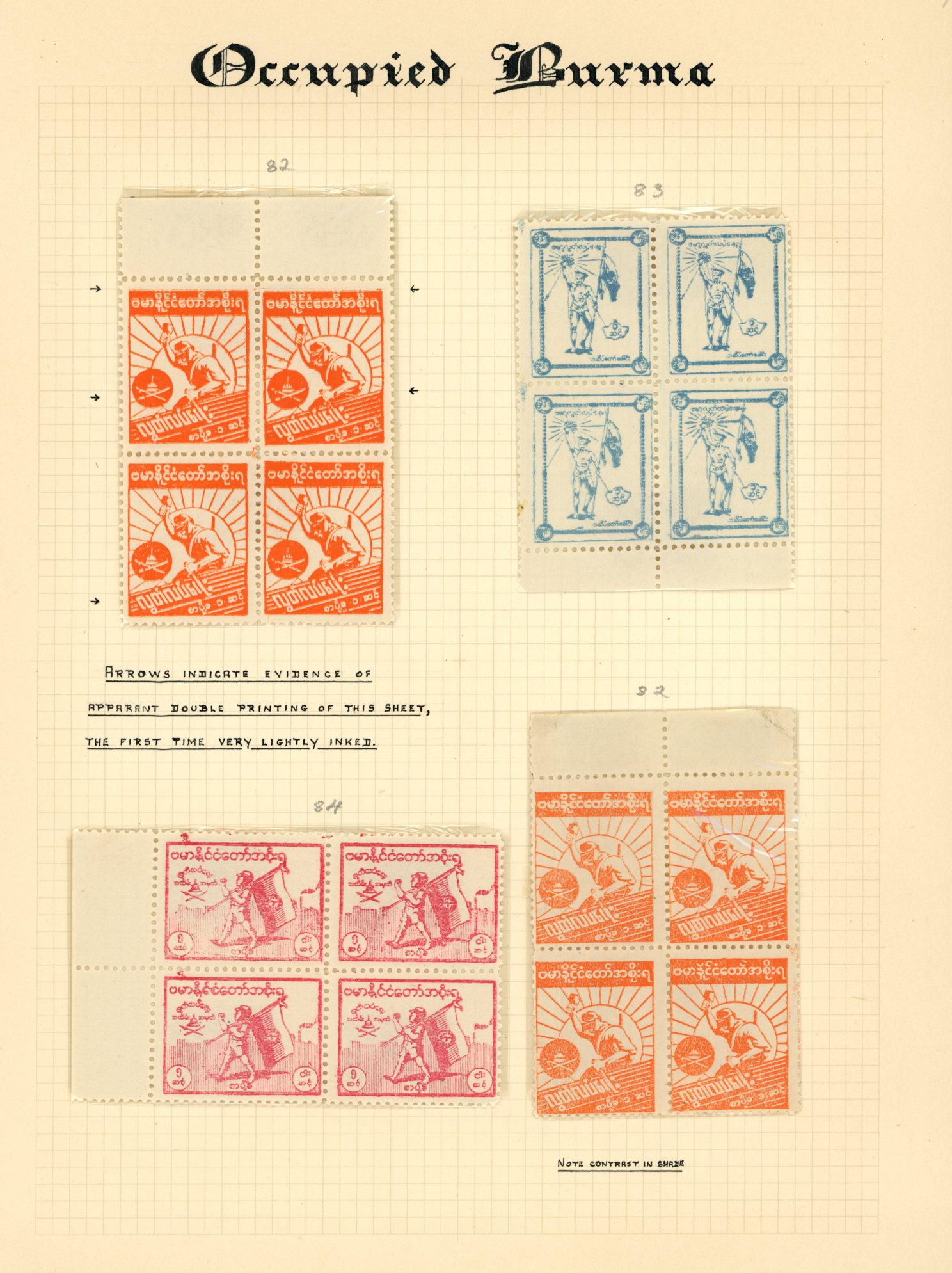 1943 Independence Day issue study on old...