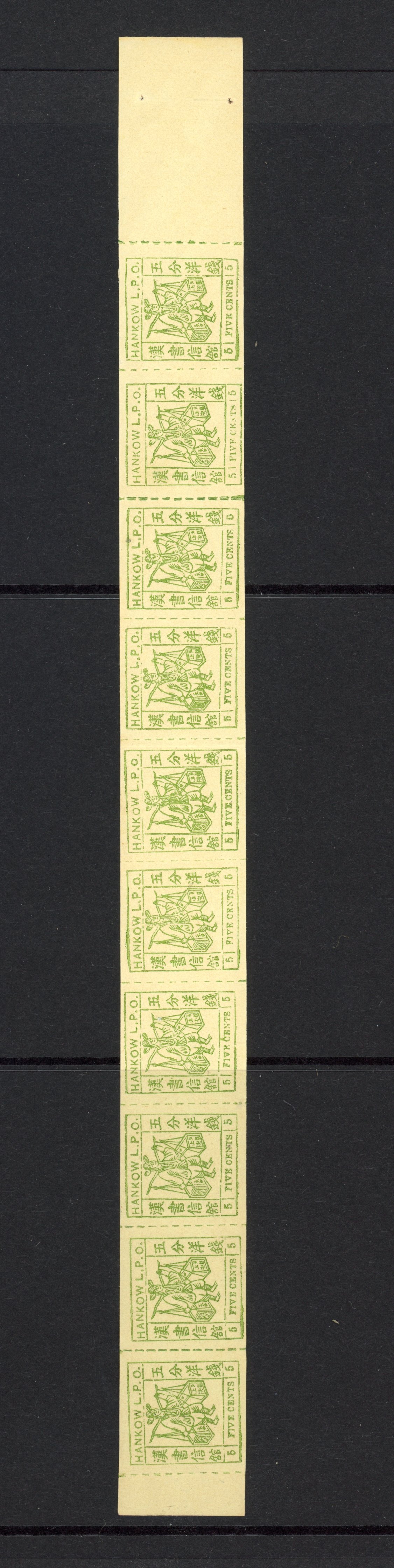 China Hankow 1894 5c colour roulette strip of 10 unmounted o.g.