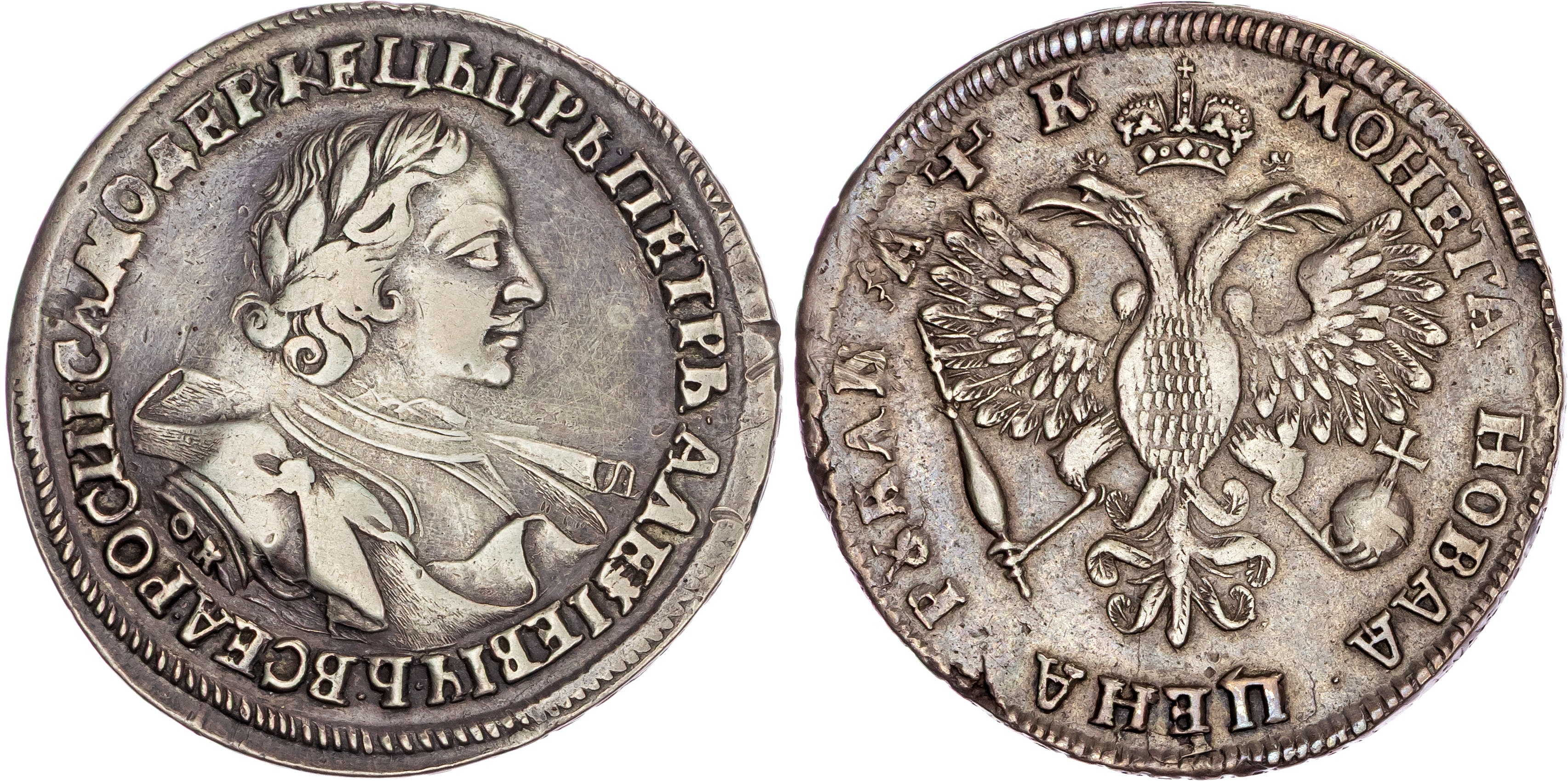 Russia, Peter I the Great (1682-1725), silver Rouble, 1720