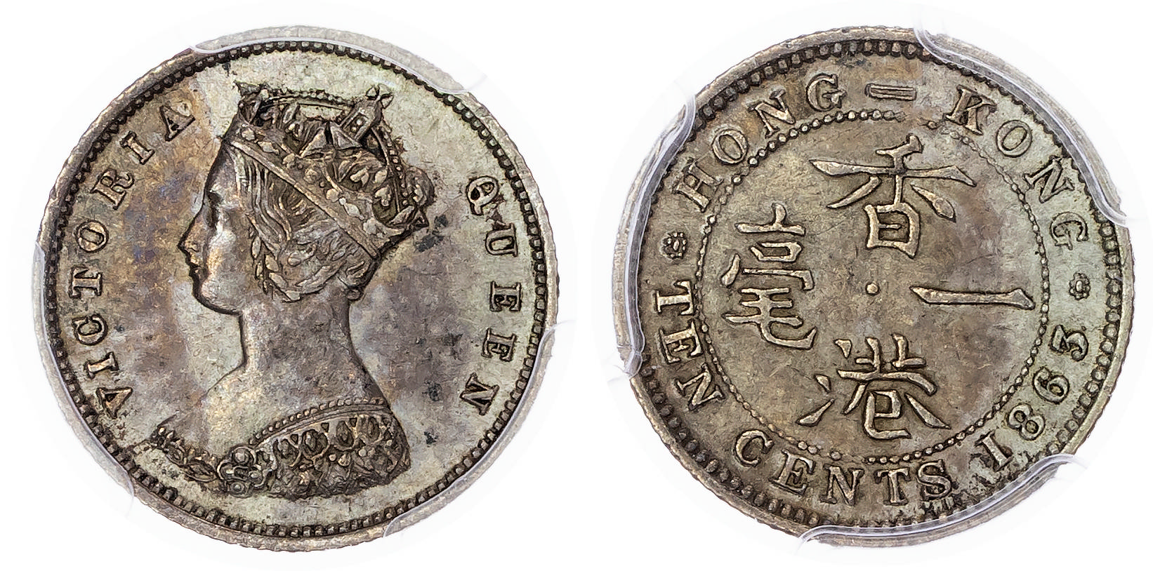 Hong Kong, Victoria (1837-1901), silver 10 Cents, 1863/33 - MS 62