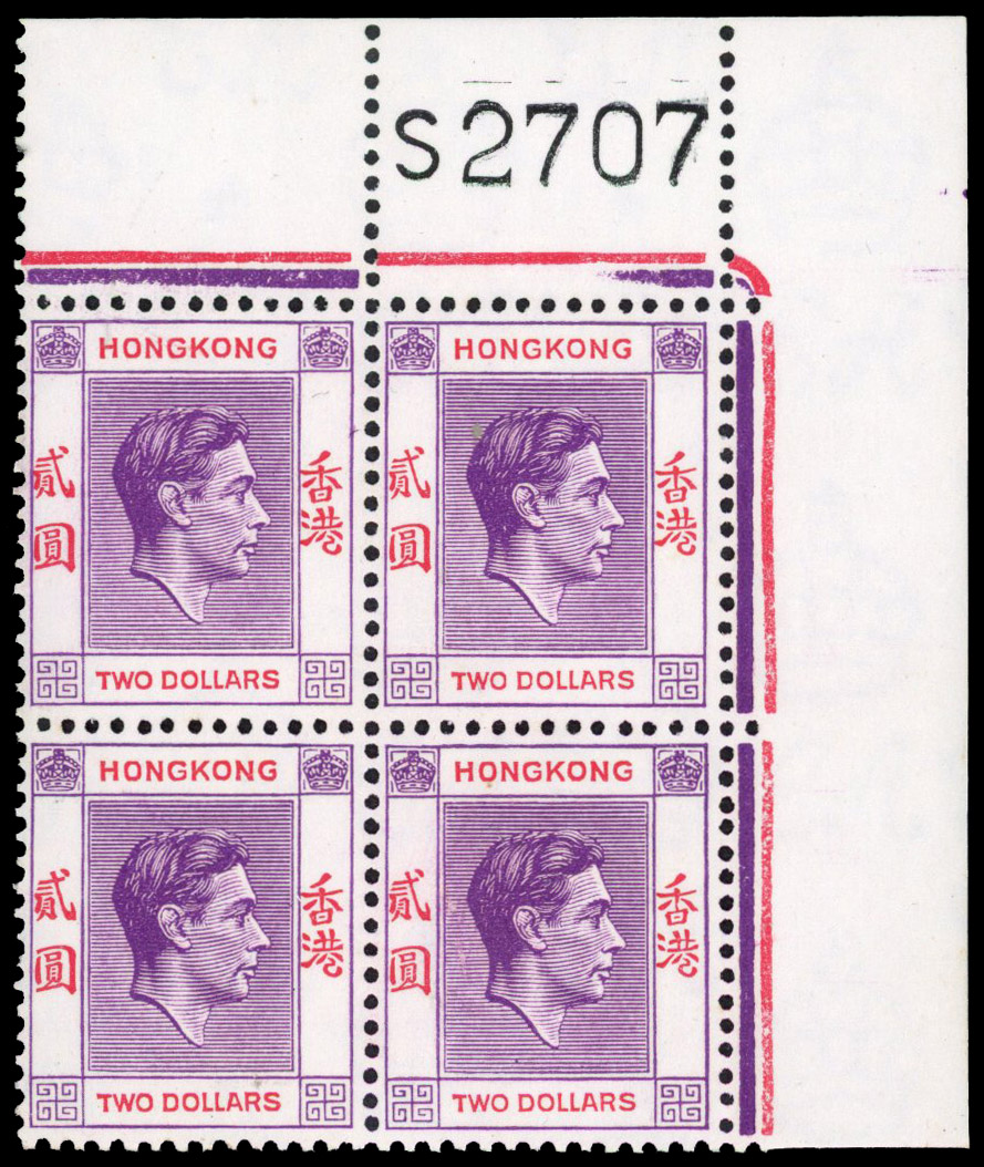 Hong Kong SG 158a Requisition block mint