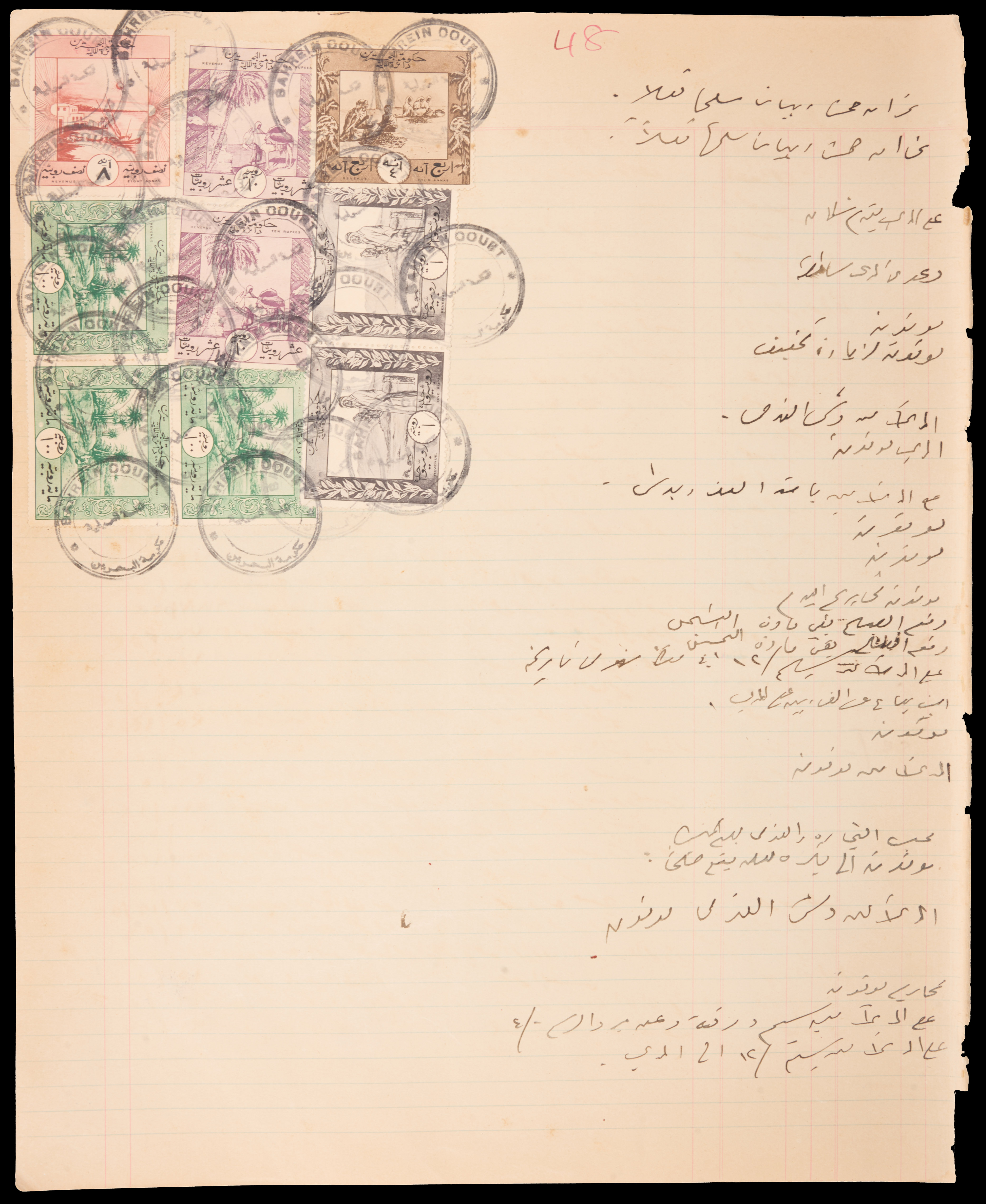 Bahrain 1924 Waterlow Issue Largest known franking 322r12a