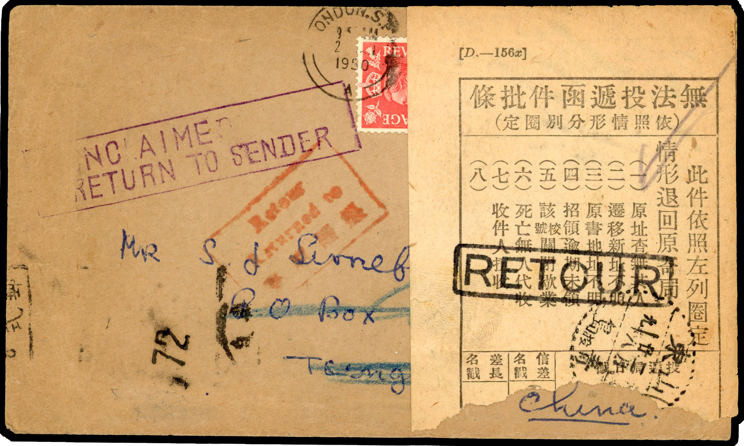 Hong Kong 1950 Return to Sender cover