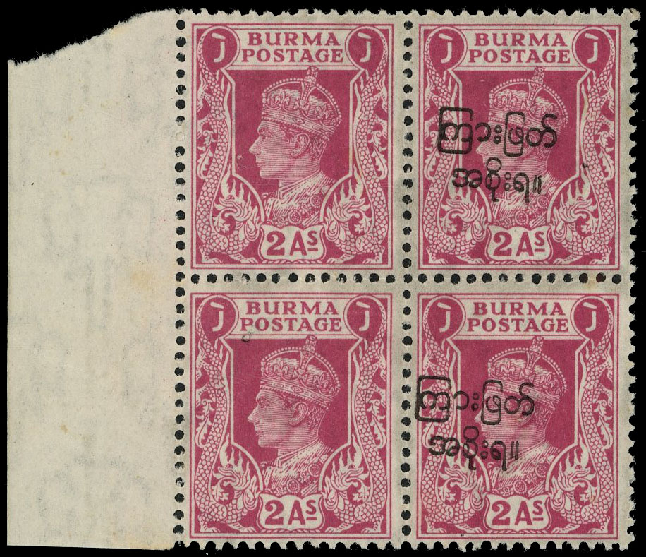Burma SG SG 73a block mint