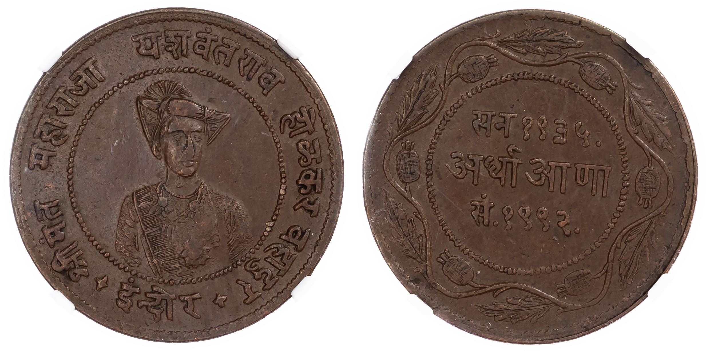 India, Indore (Princely State). Maharaja Yashwantrao Holkar The Brave CU 1/2 Anna. VS 1992 = 1935.