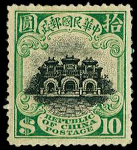 1914-19 Peking printing $10 black and green, gum bend and a trace of thinning, large part o.g. (cat £1600) scarce despite...
