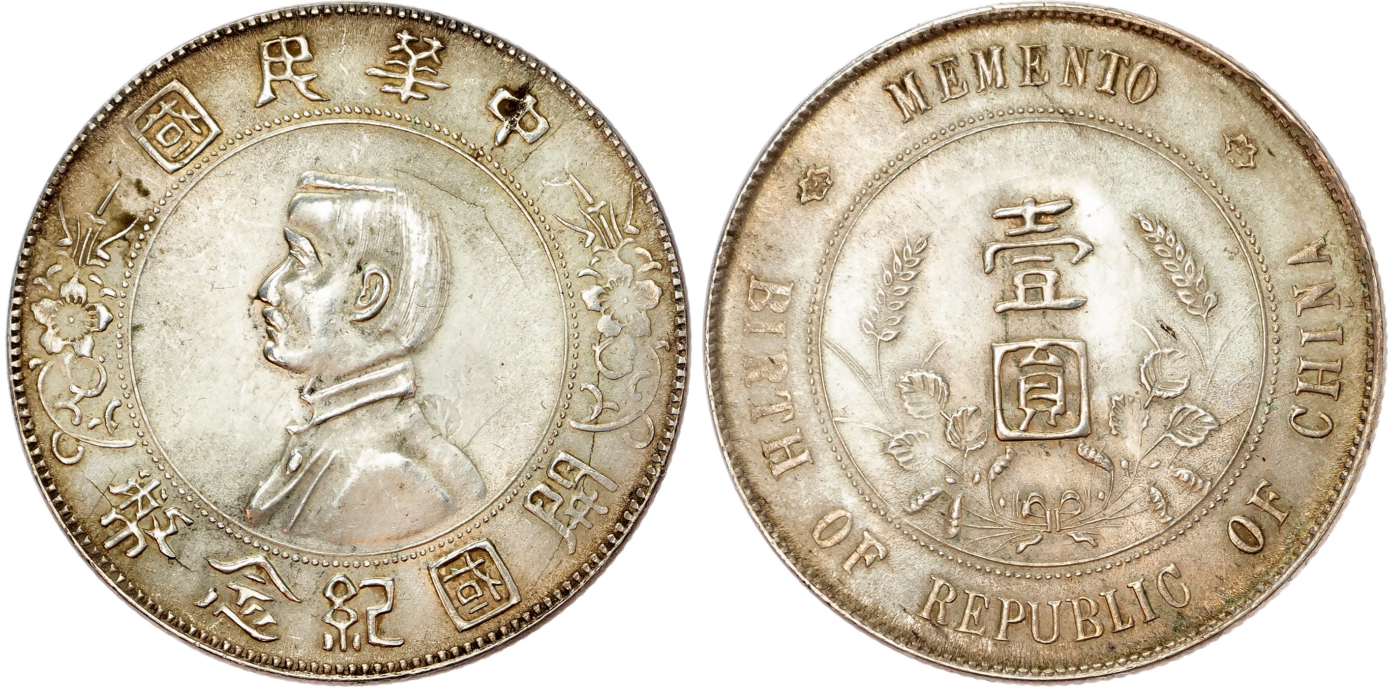 China, Republic, Sun Yat-Sen, 'Memento' silver Dollar