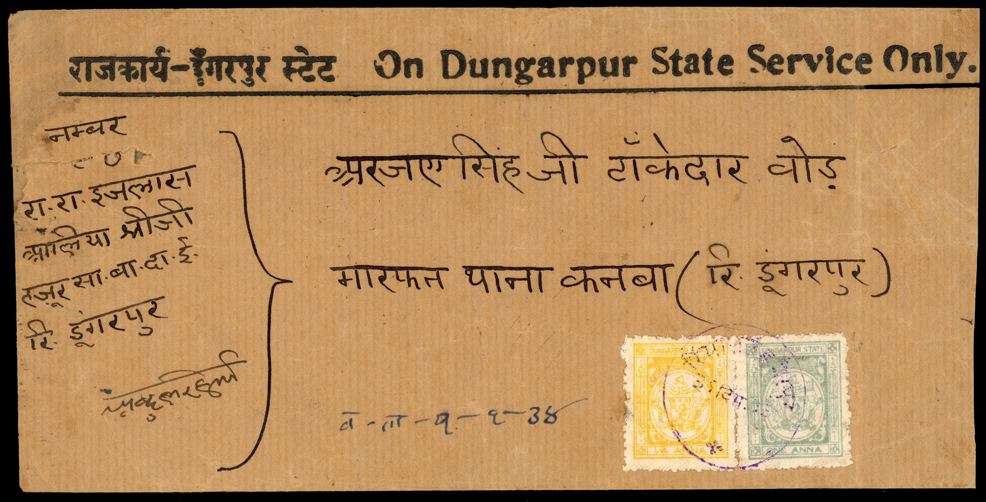 I.F.S Dungarpur SG 1 & 4 on cover