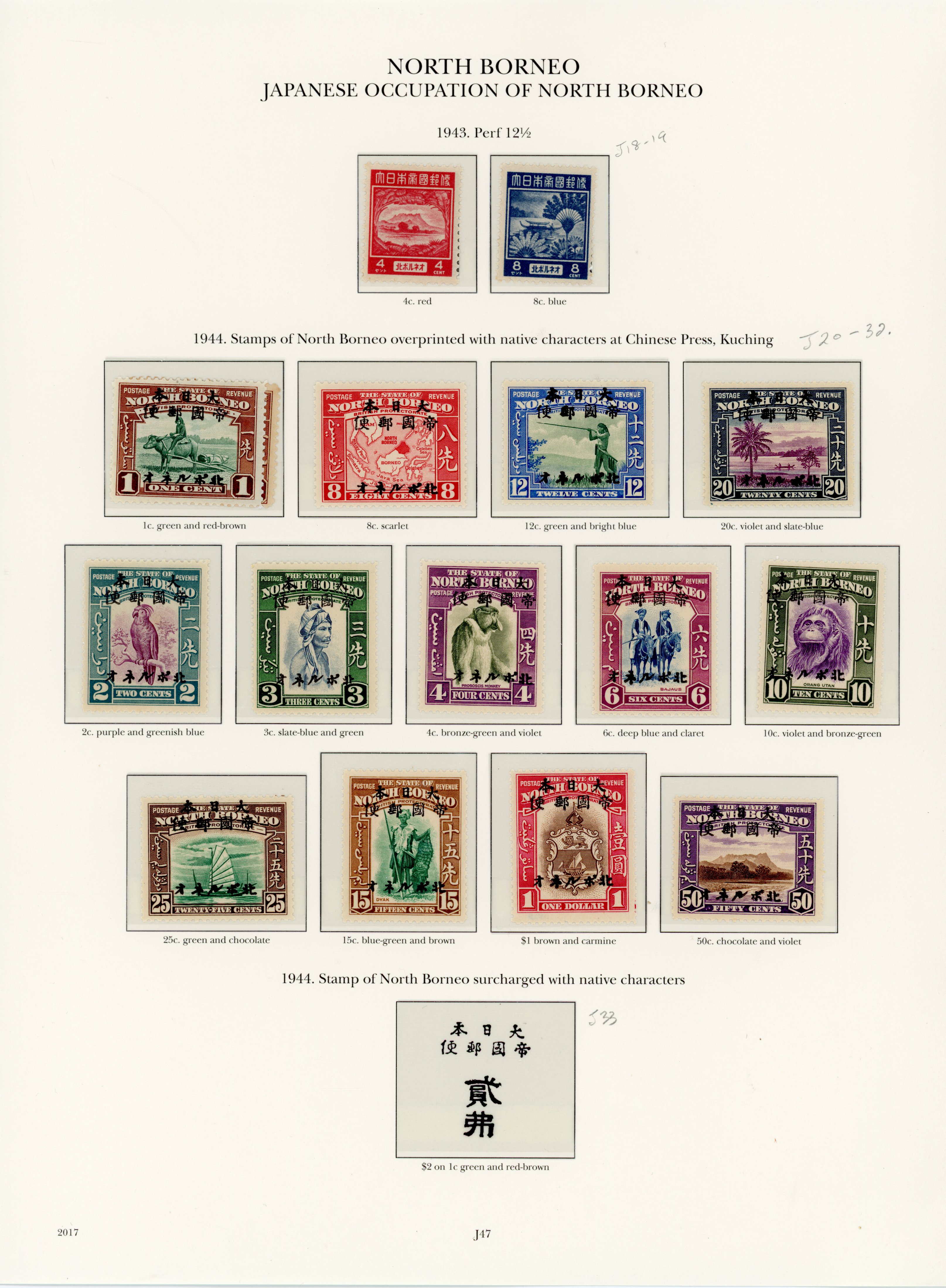 North Borneo Japanese Occupation 1943 SG J18-32 mint