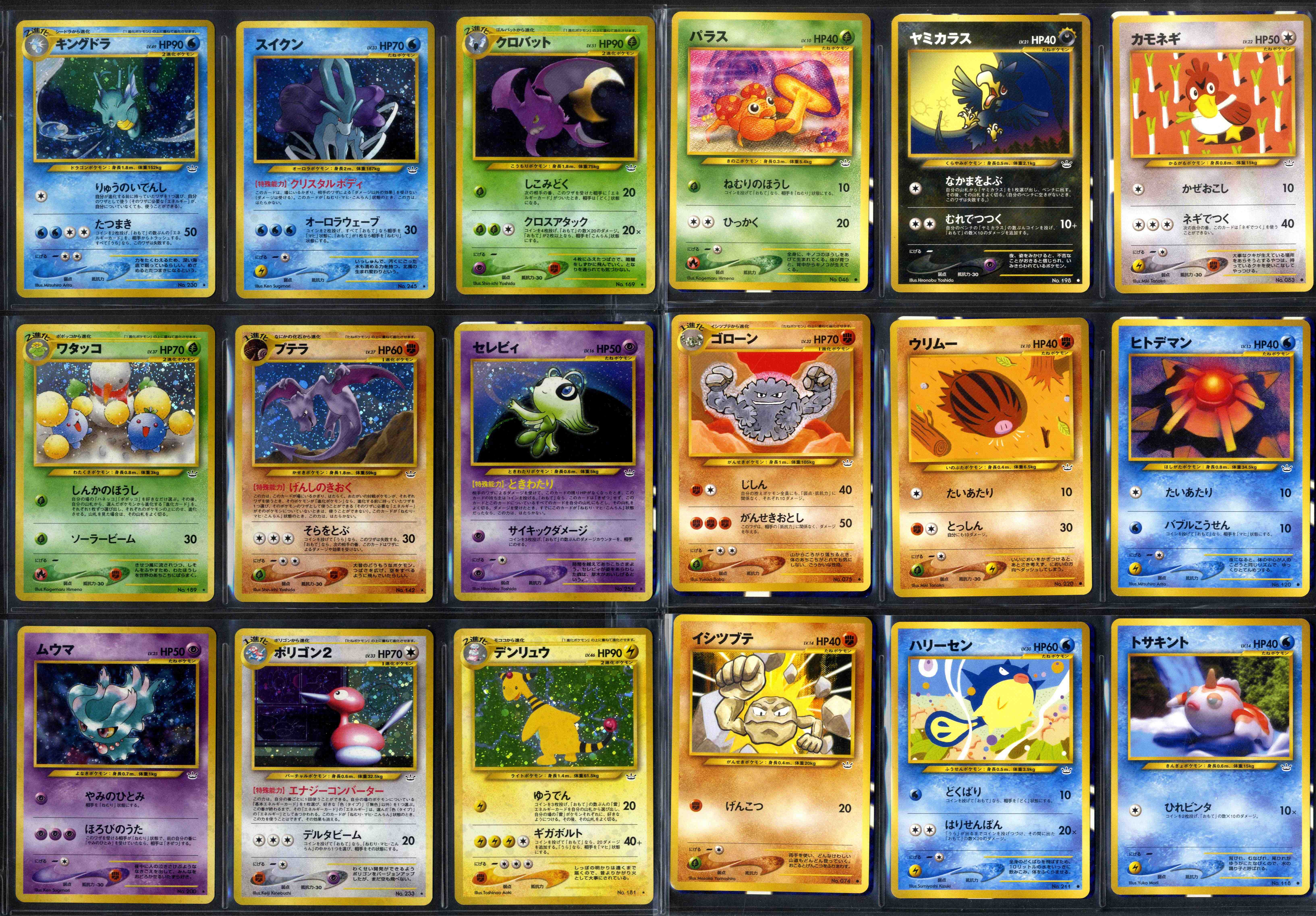 Japanese Neo Revelation/ Awakening Legends - 36 cards/ 10 Holos