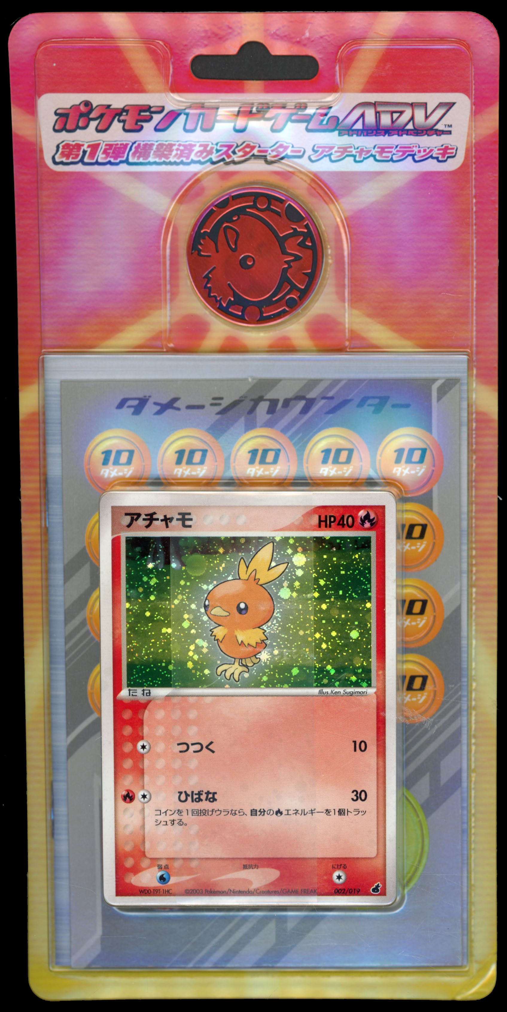 Torchic Constructed Starter Deck - Sealed 2003