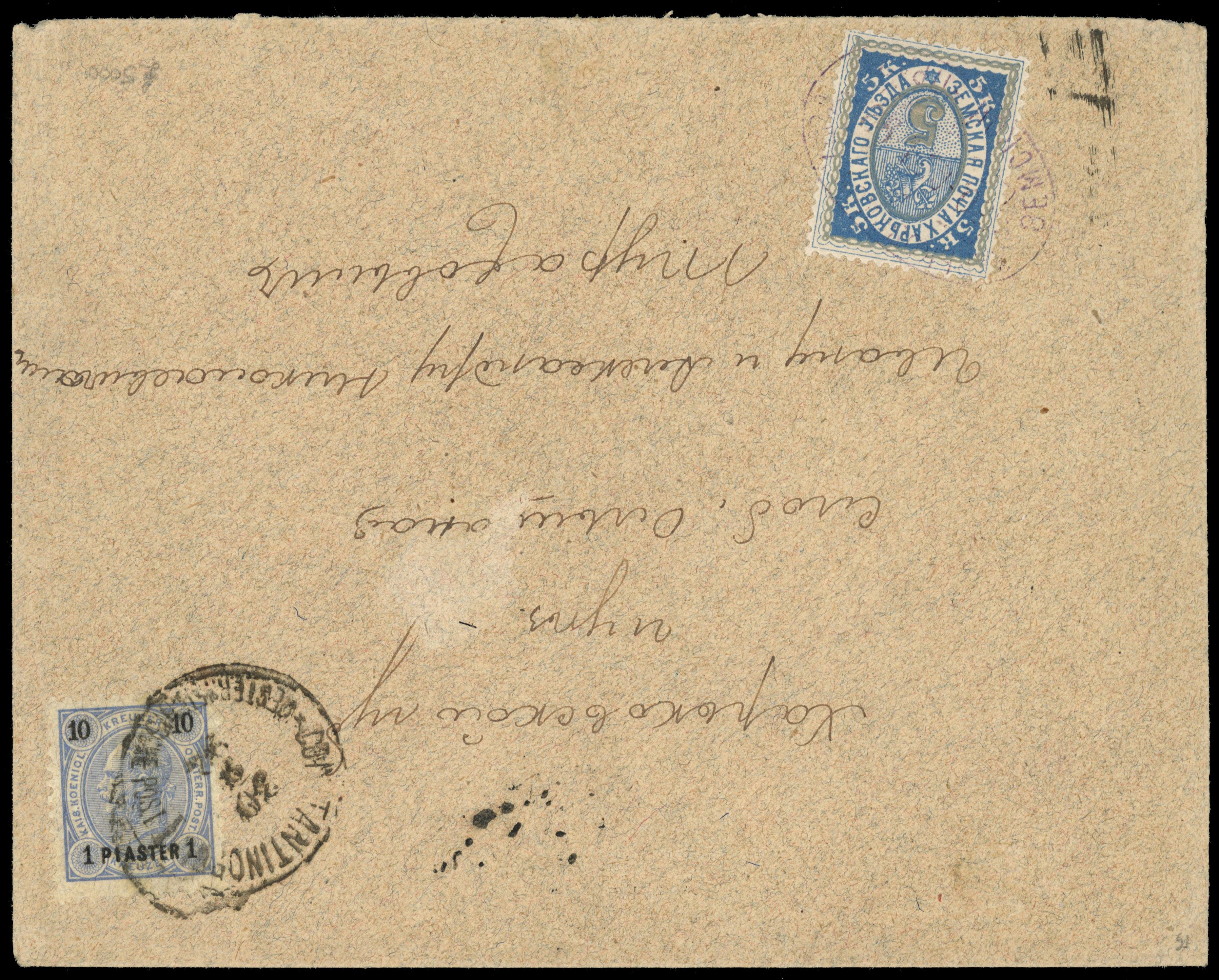 Russia: Zemstvo (Kharkov) 1894 cover to Derkachi