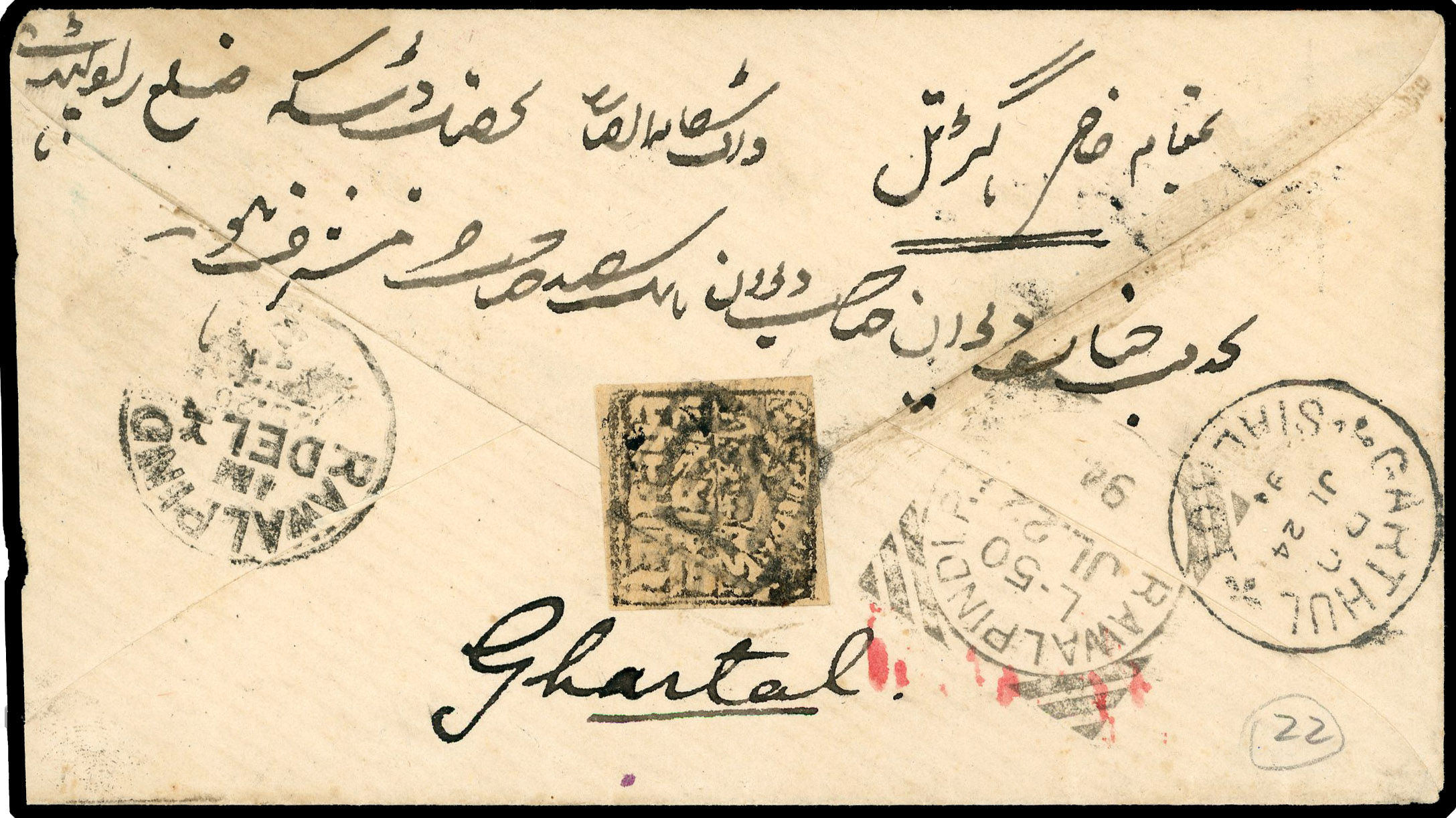 I.F.S Poonch cover to Rawalpindi and readdressed to Garthul franked by QV ½a and native ½a black SG O7 