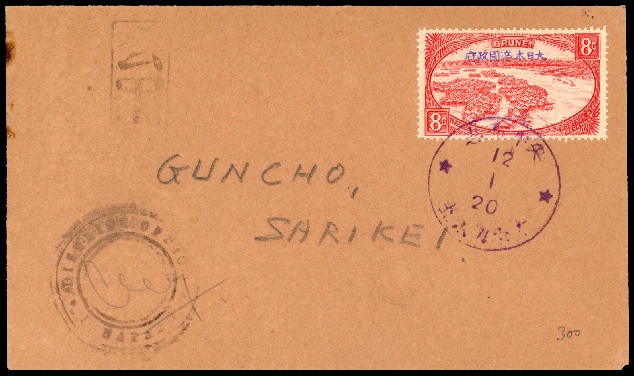 Sarawak Japanese Occupation cover