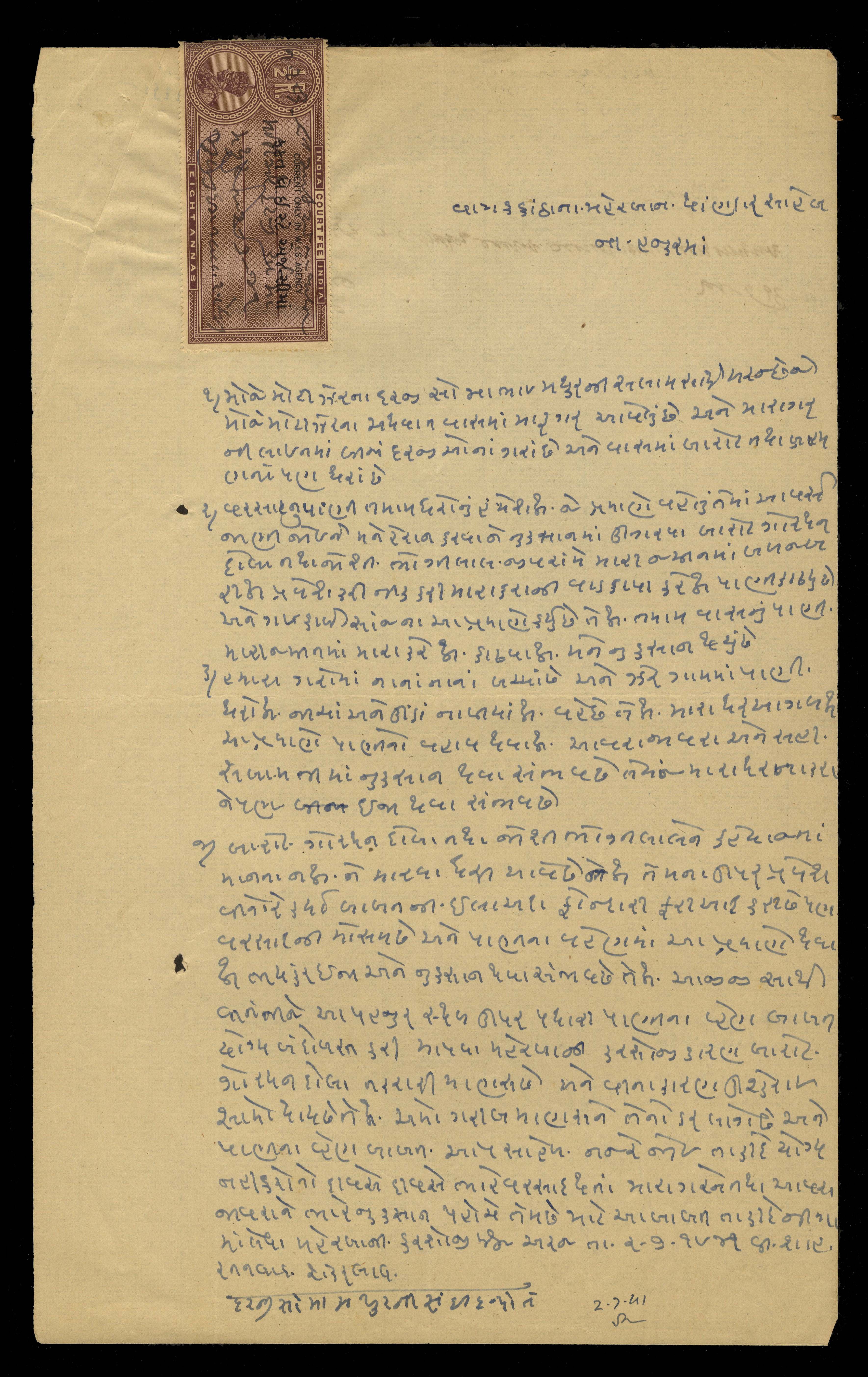 I.F.S Indian States Kathiawar Western India States Agency opts collection