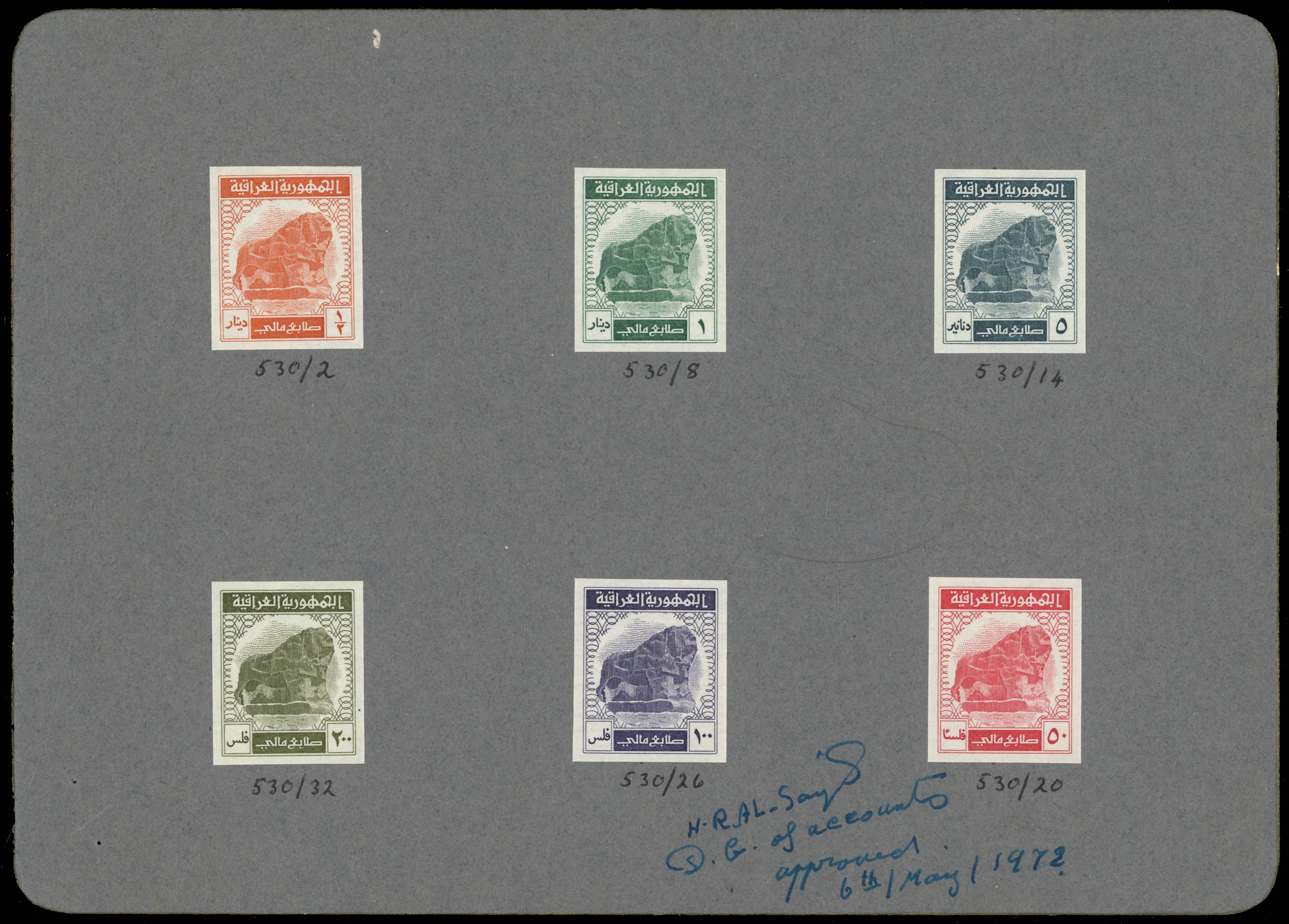 Iraq revenue 1972 Tower of Samarra and Lion of Babylon proof card