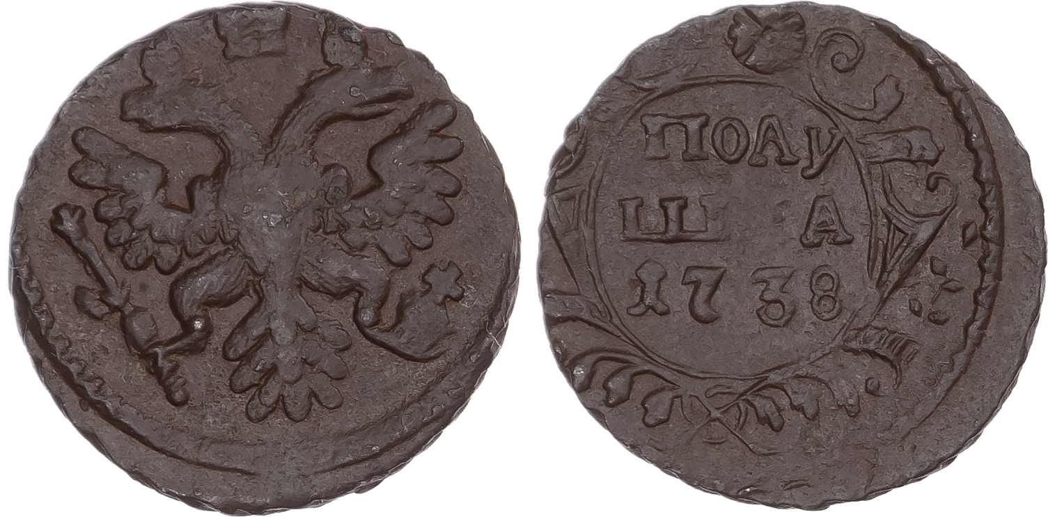 Russia, Empire. Anna Ivanovna CU Polushka (1/4 Kopeck). Ekaterinburg mint, 1738. 