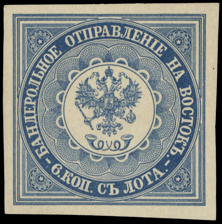 Russian Levant 1866 6k deep bright blue mint