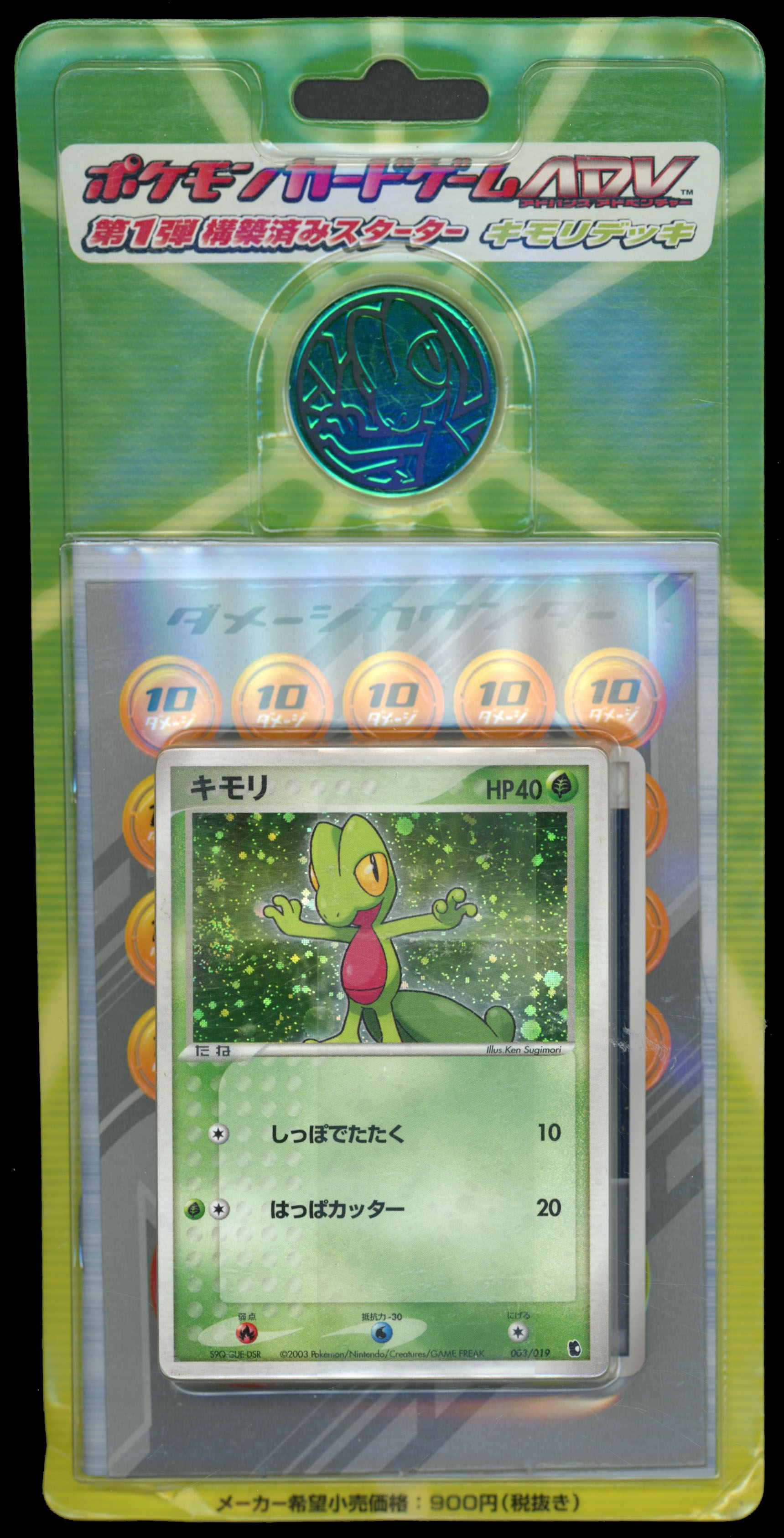 Treeko Constructed Starter Deck - 2003