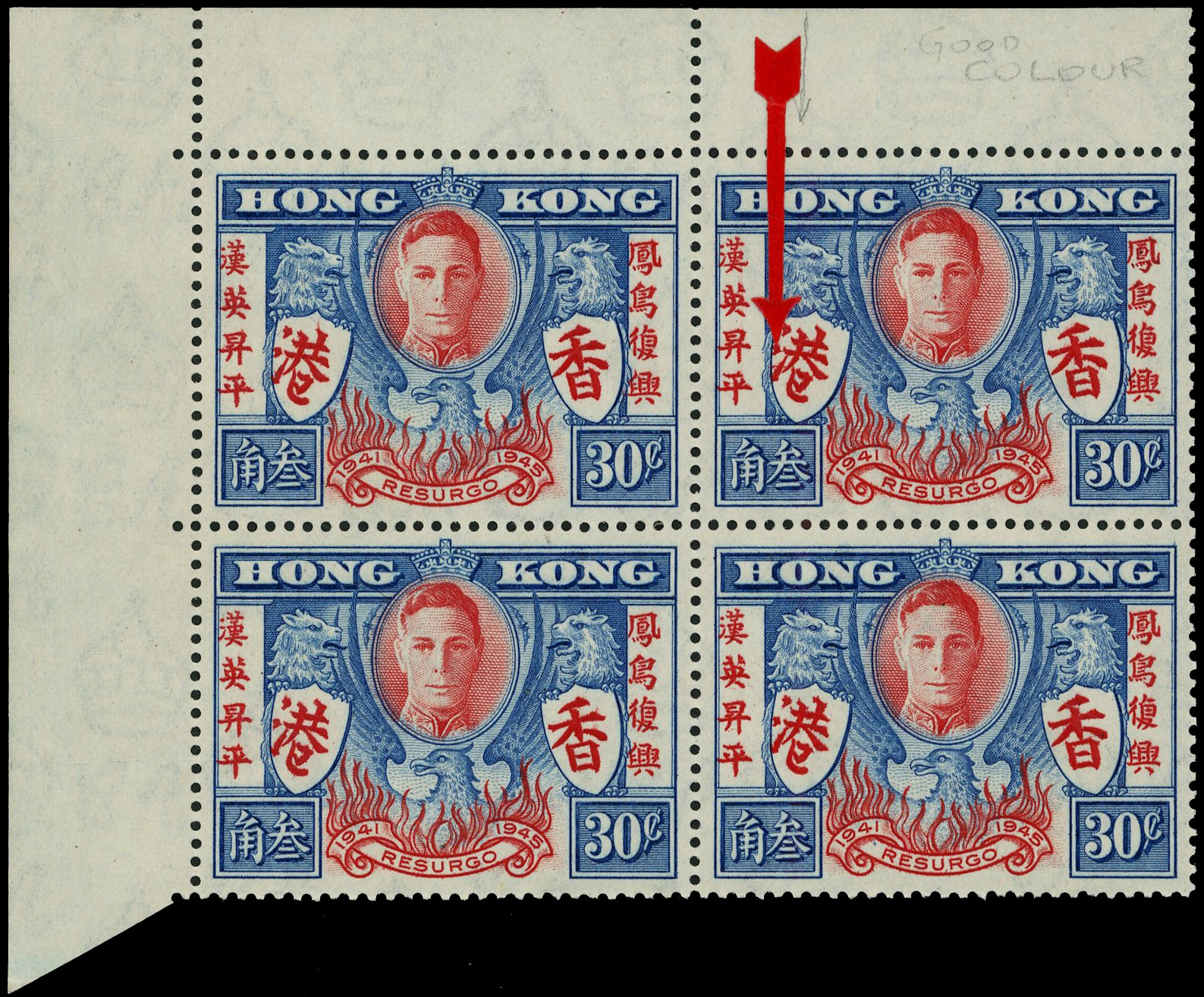 Hong Kong SG 169 var block mint