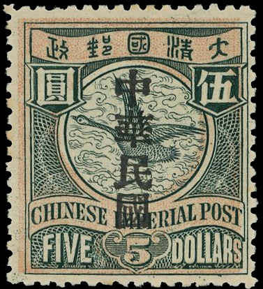 China SG 206 mint