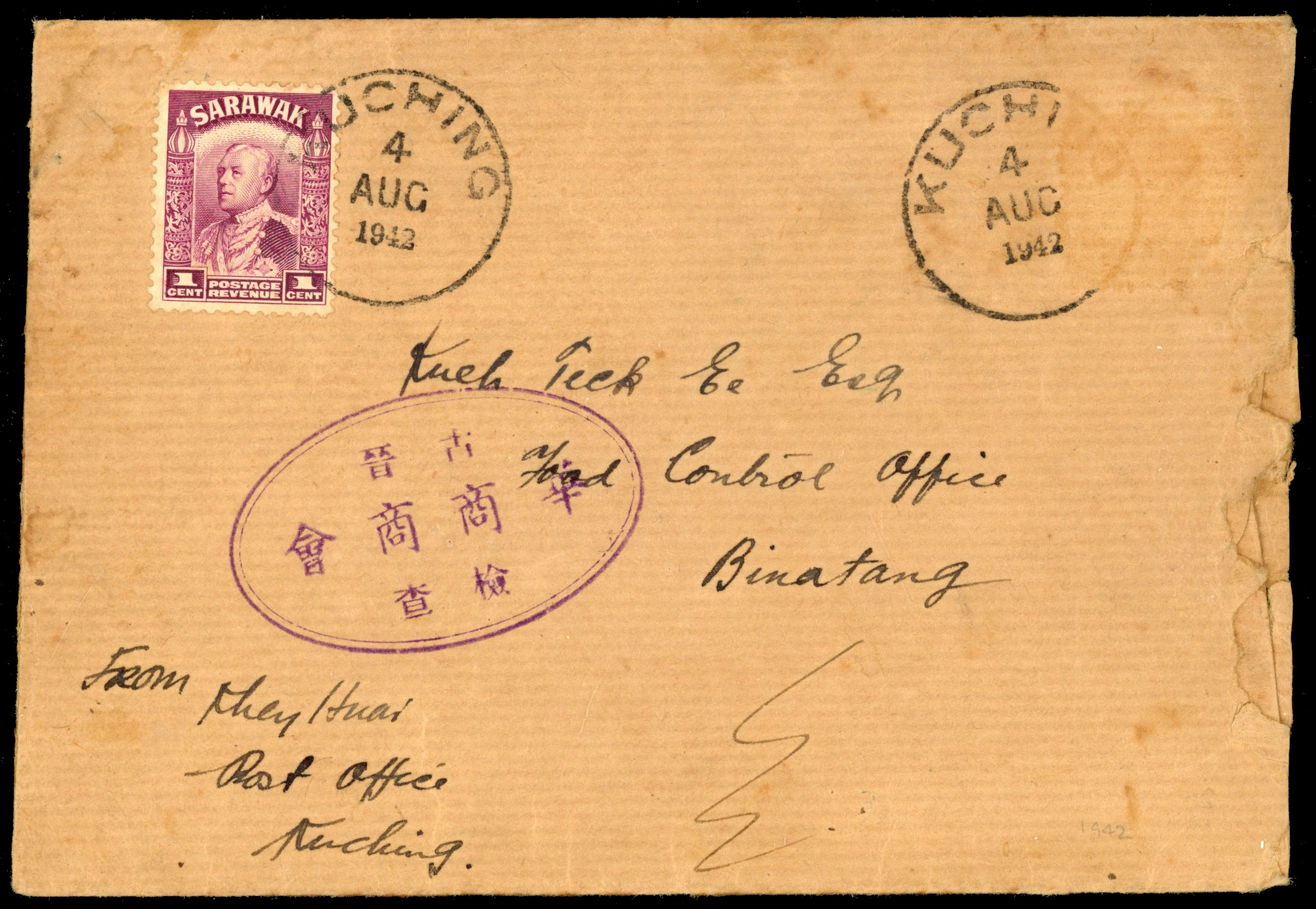 Sarawak Japanese Occupation 1942 cover from Kuching to Binatang