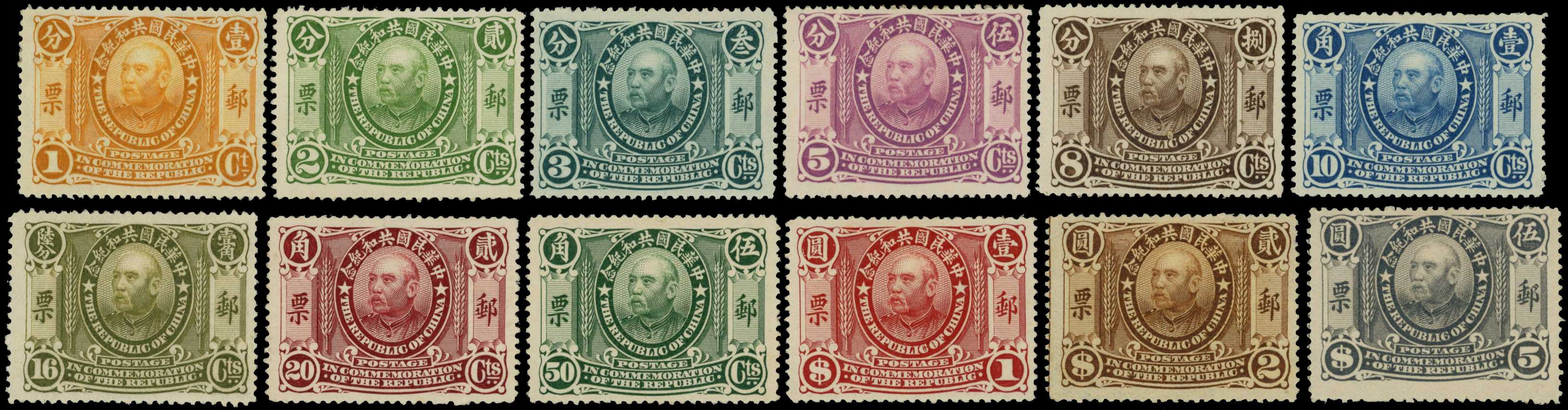 1912 Commemorating the Republic, Yuan Shi-kai...