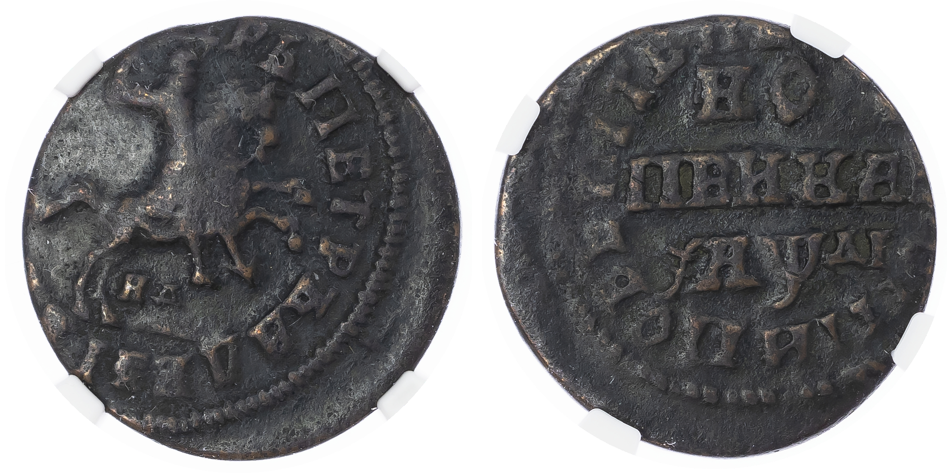 Russia, Tsardom. Peter I 'the Great' CU Kopeck. Nabarezhny mint, 1714.