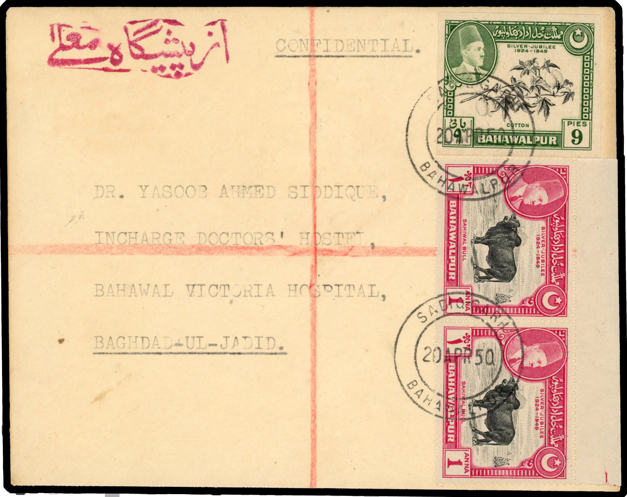 Bahawalpur SG 41 var, 42 cover