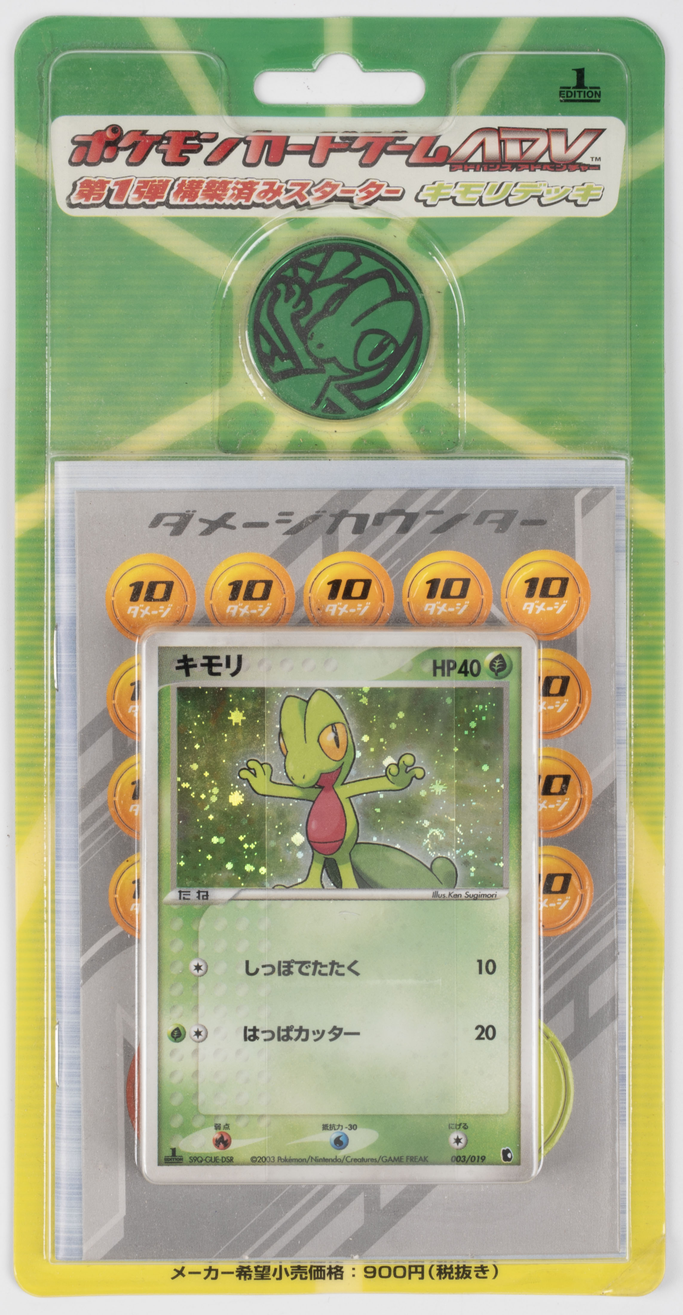 Treeko Constructed Starter Deck Sealed (Japanese, 2003)