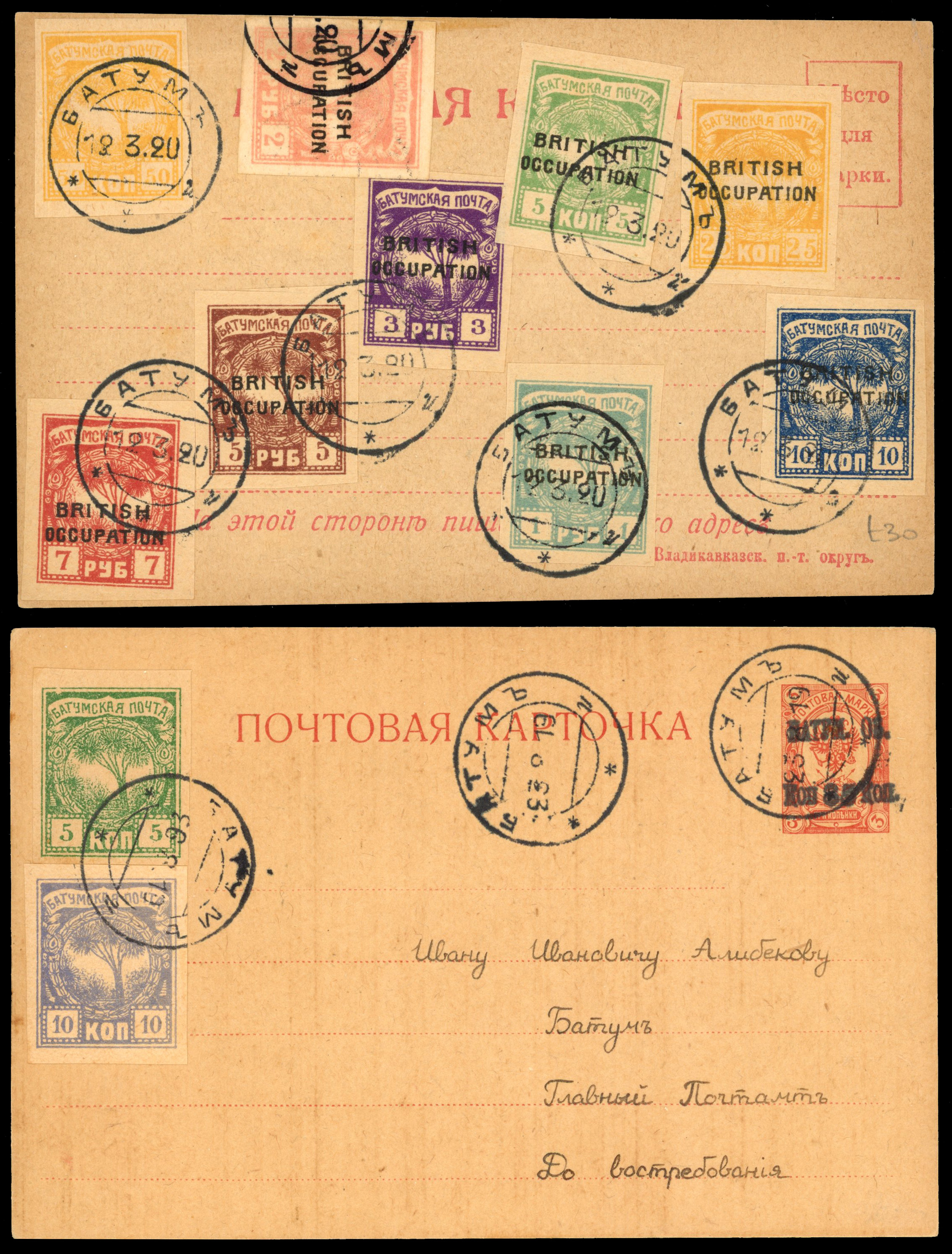 Batum 1919-20 four Postal History items