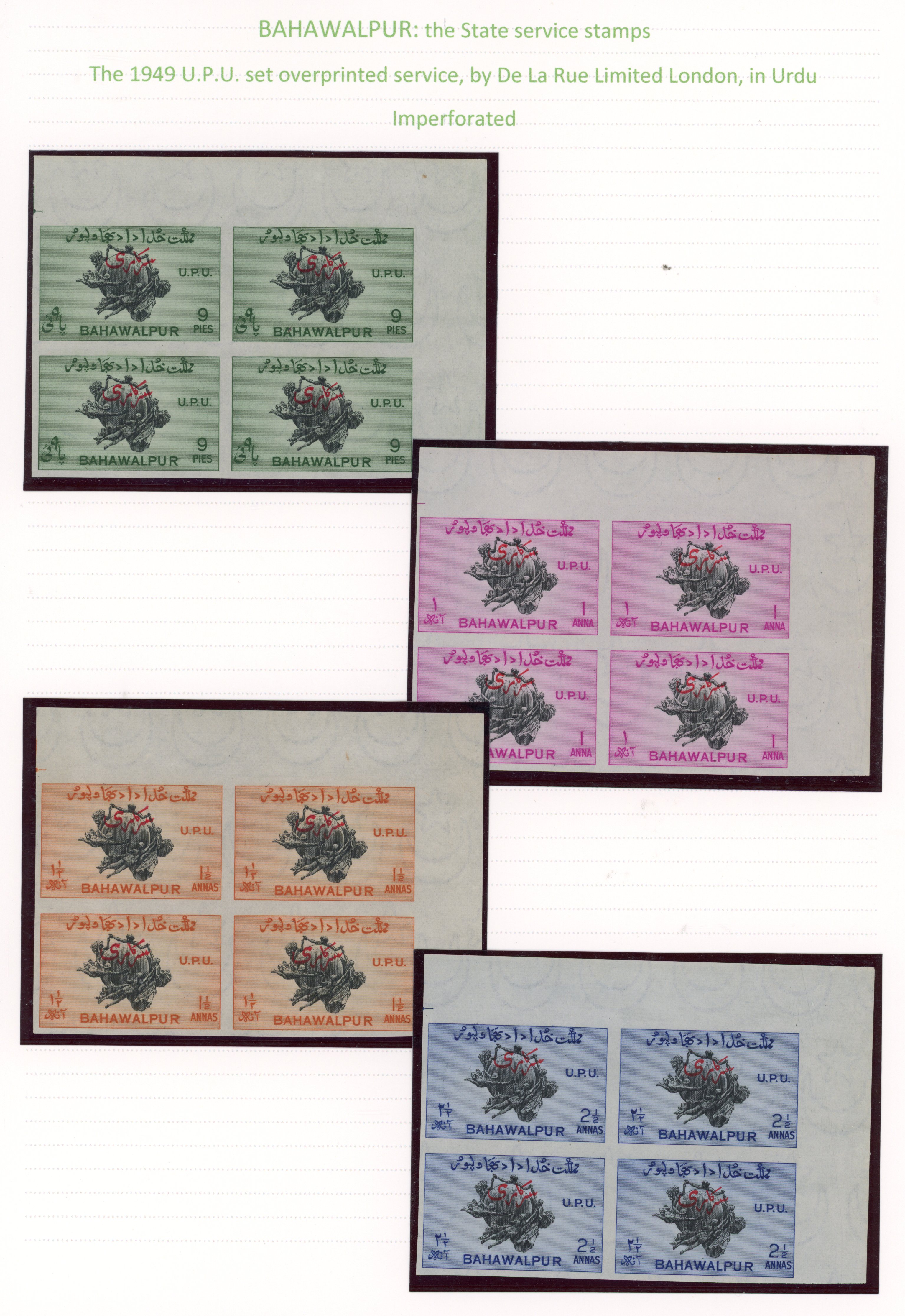 Bahawalpur SG O28-31a mint