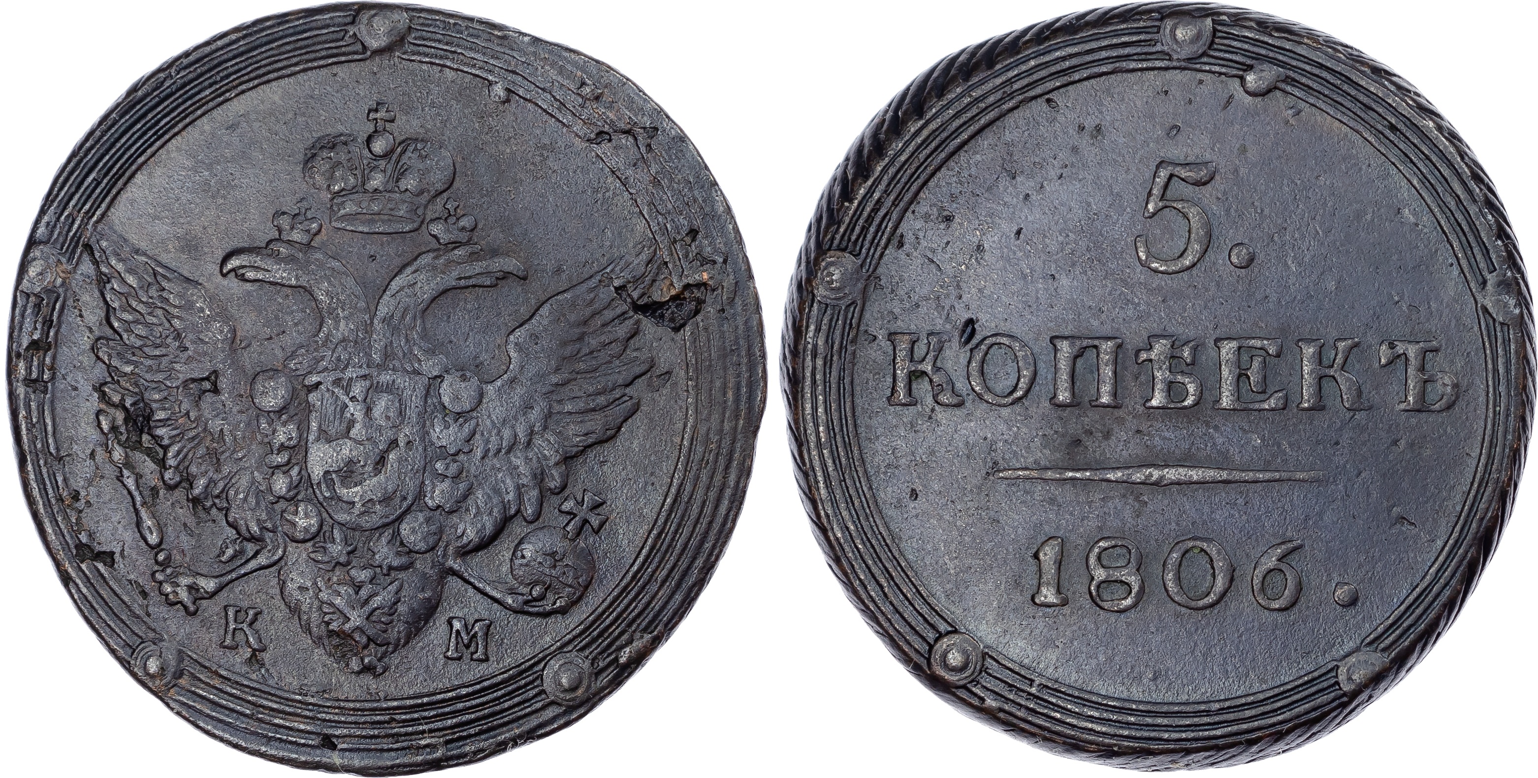 Russia, Empire. Alexander I CU 5 Kopeck. Suzun mint, 1806. 