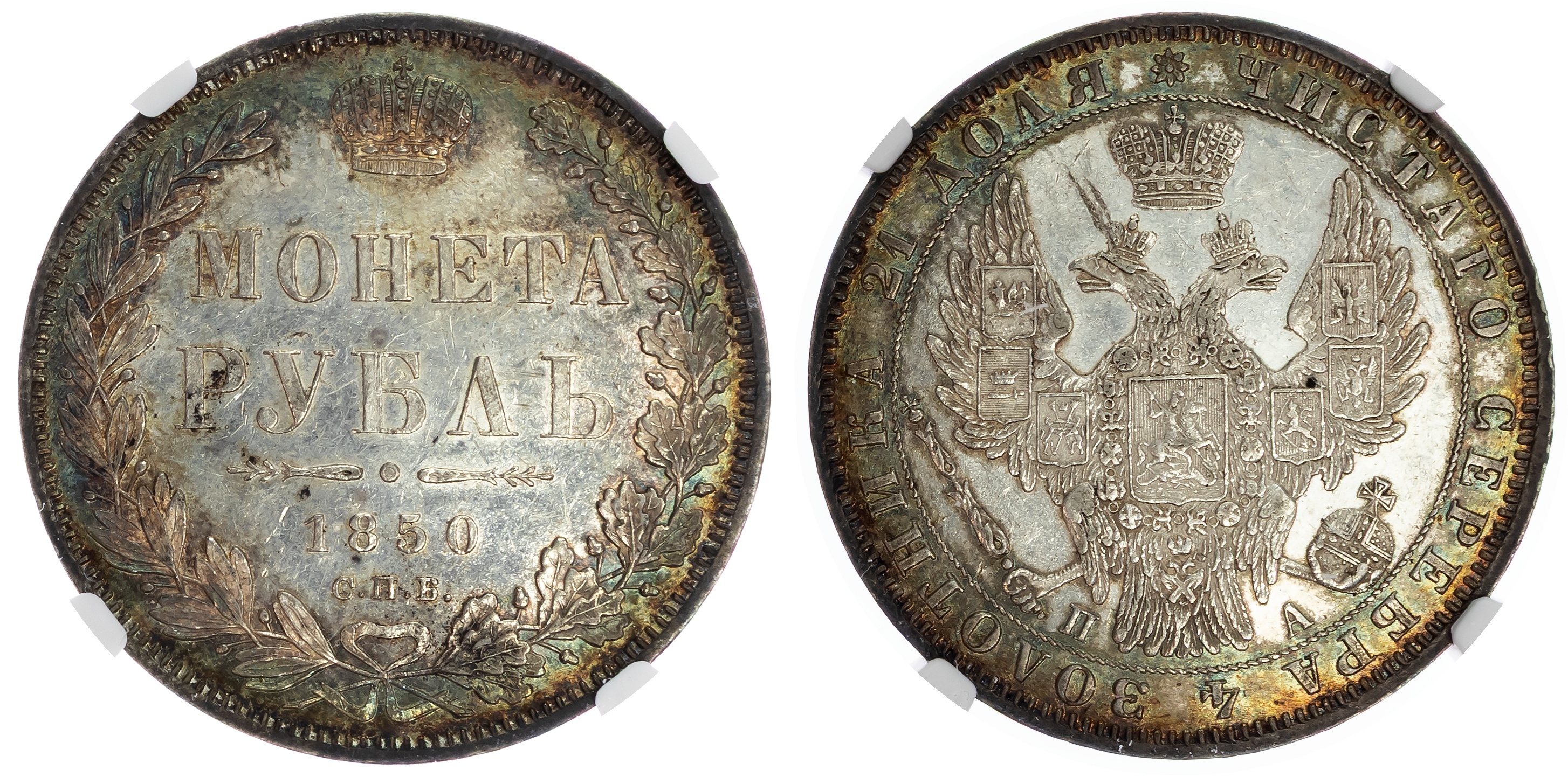 Russia , Nicholas I (1825-1855), silver Rouble, 1850 СПБ, initials ПA, St. Petersburg (Bit. 225). In NGC holde…