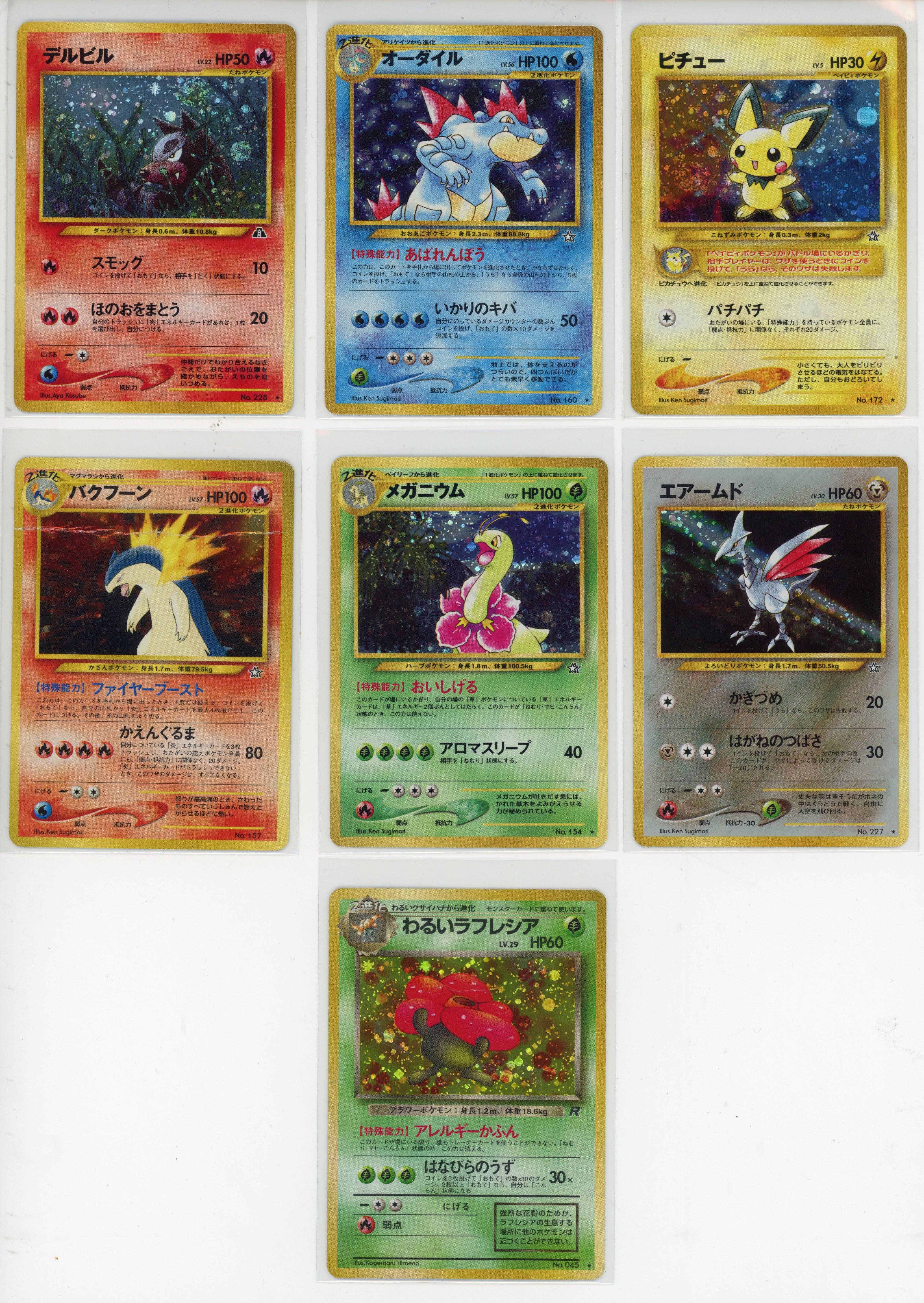 Vintage Japanese Collection - NEO ERA and More - Inc. x6 Holos