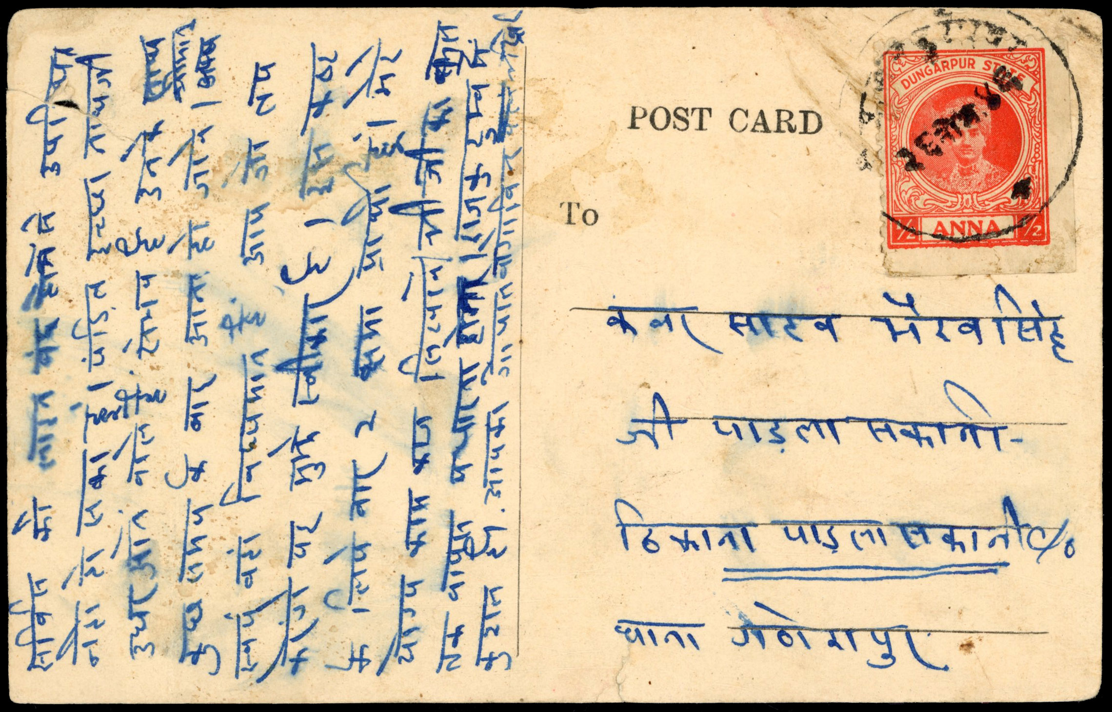 I.F.S SG 10d used on postcard