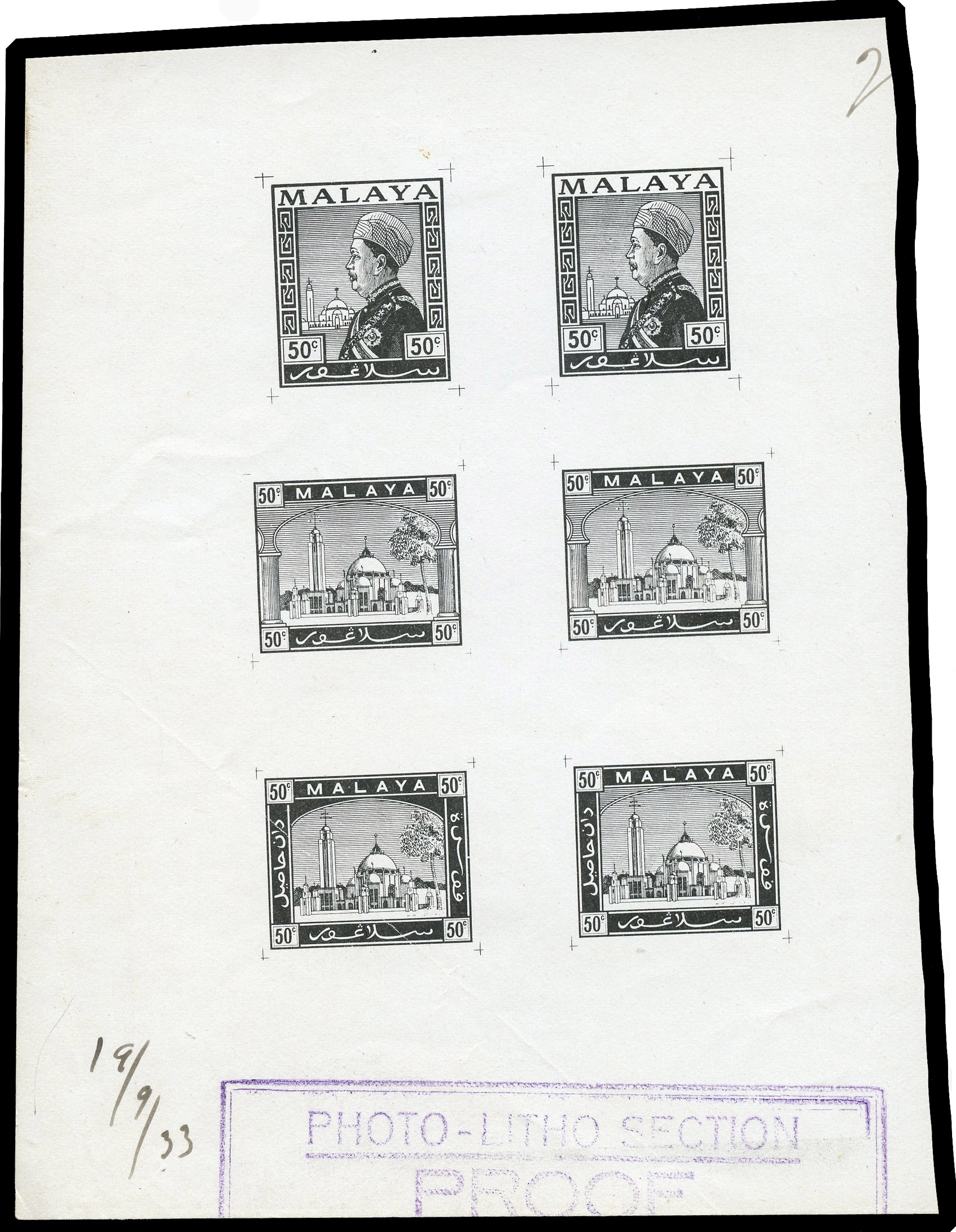 1933-34 Survey Department essays in black on glazed paper, vertical block of six (113x131mm)