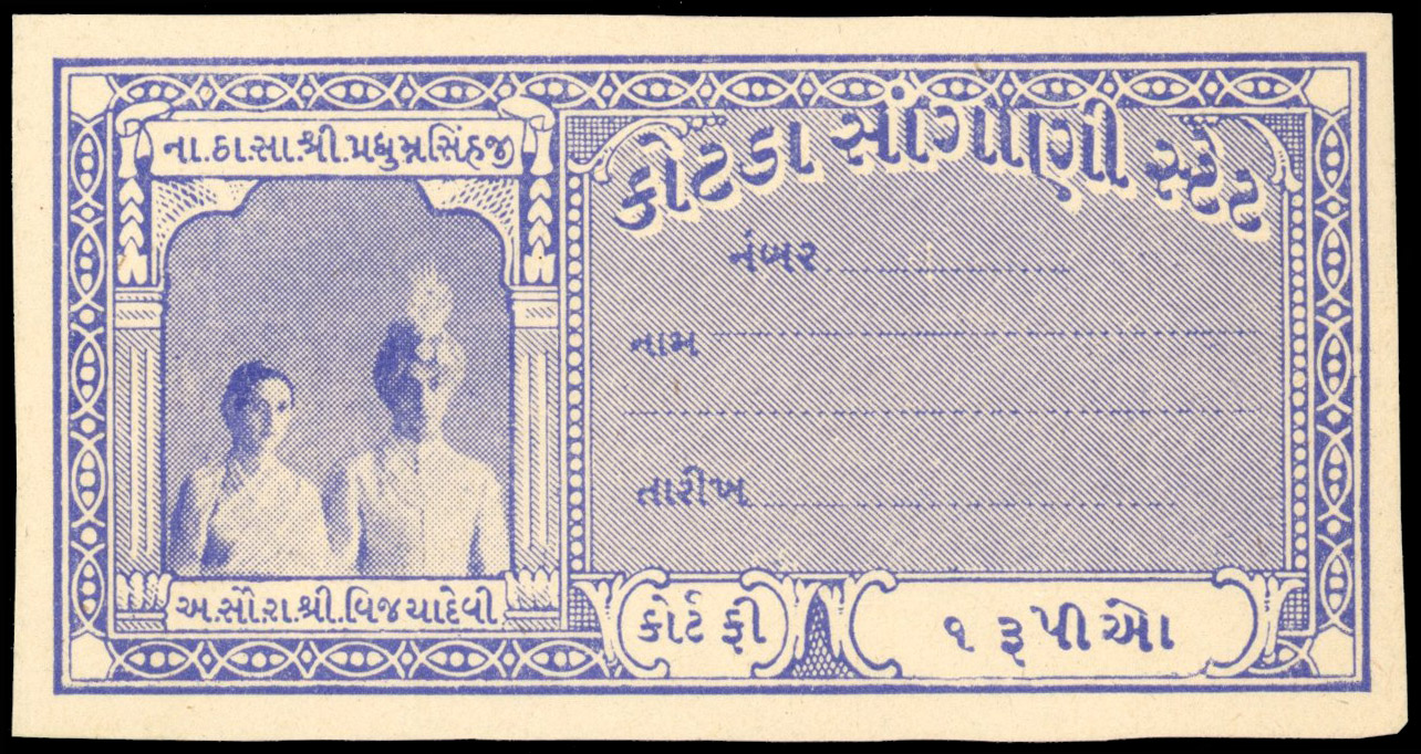 I.F.S Kotda Sangani State 1r imperf proof from Indap sample 