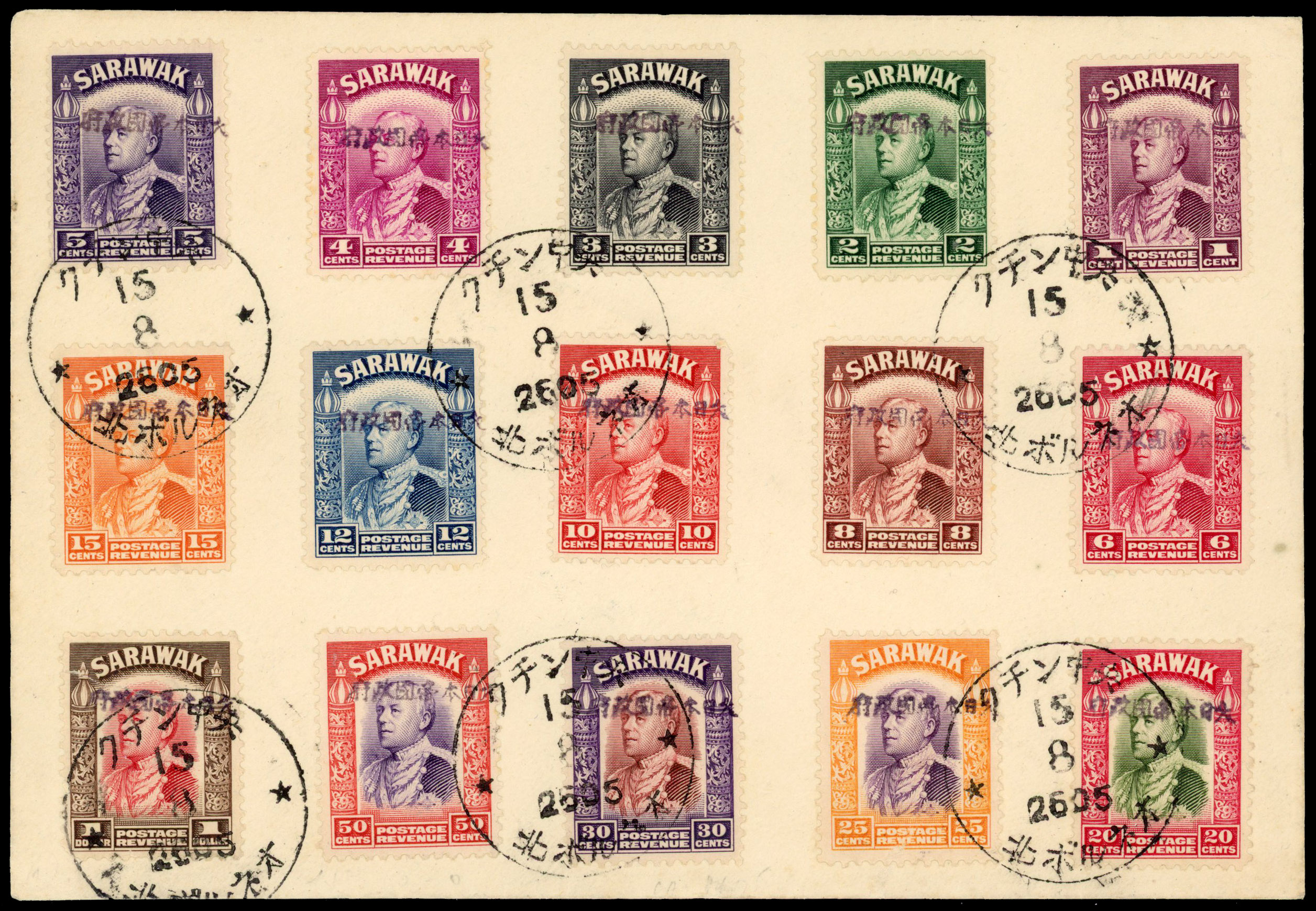 Sarawak Japanese Occupation SG J1/21 cover