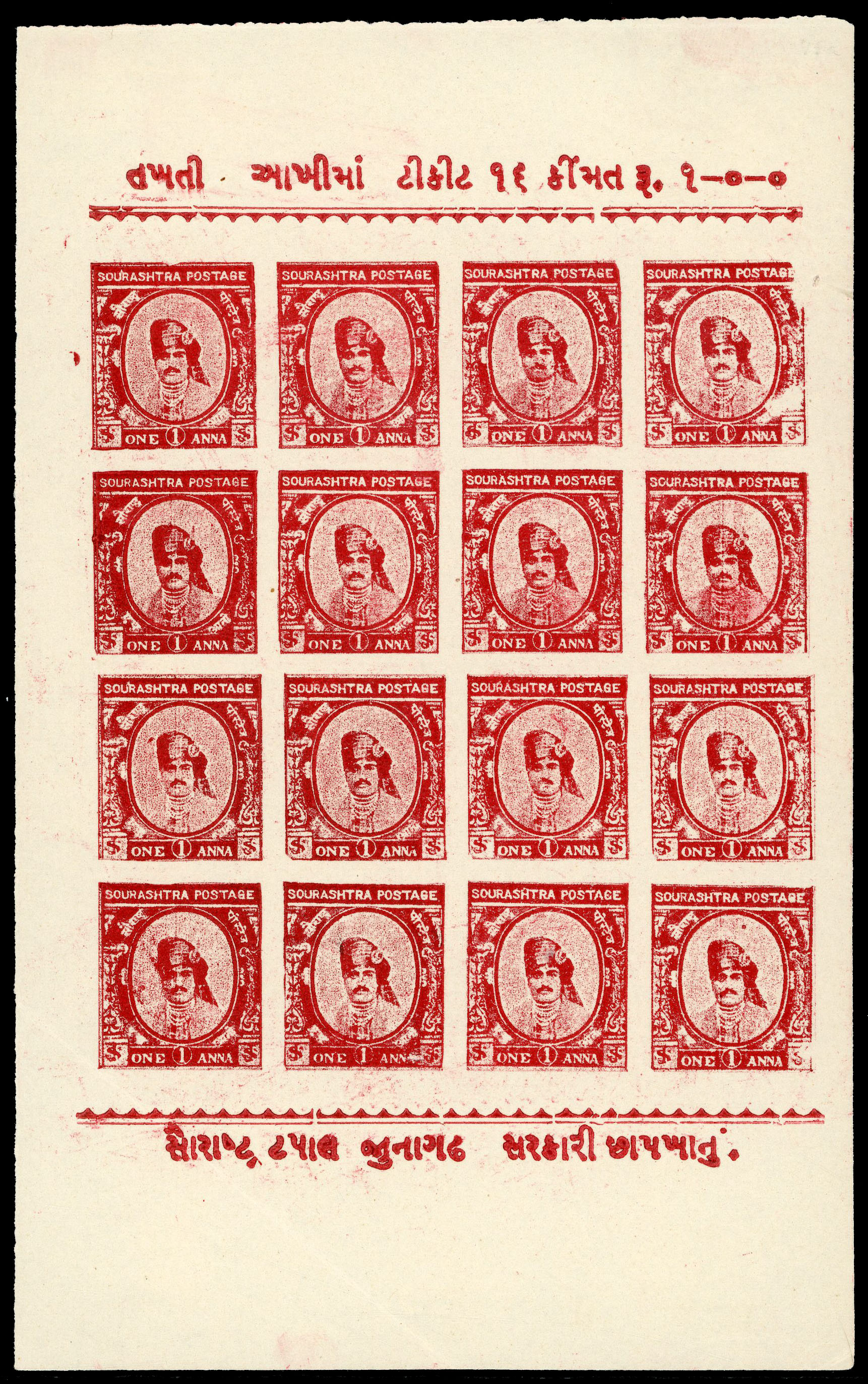 SG 46a complete imperf sheet of 16 unused