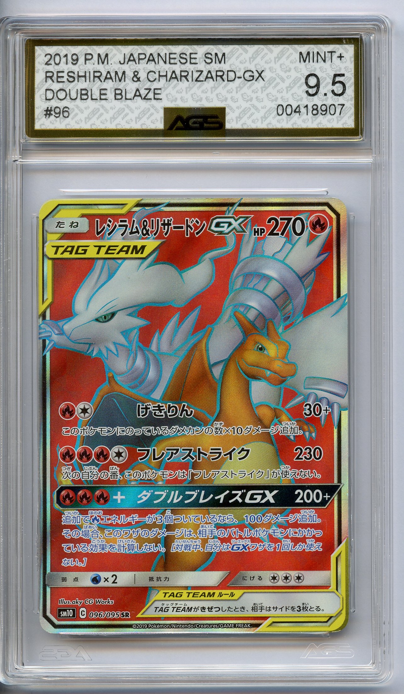 AGS 9.5 Reshiram & Charizard GX #96 Japanese - Double Blaze 2019