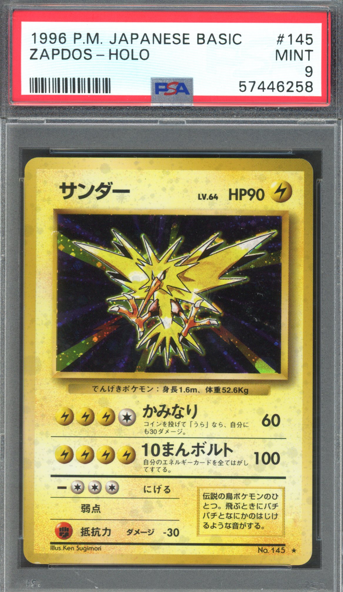 Pokémon TCG - PSA 9 Zapdos - Holo #145 - Japanese Base Set