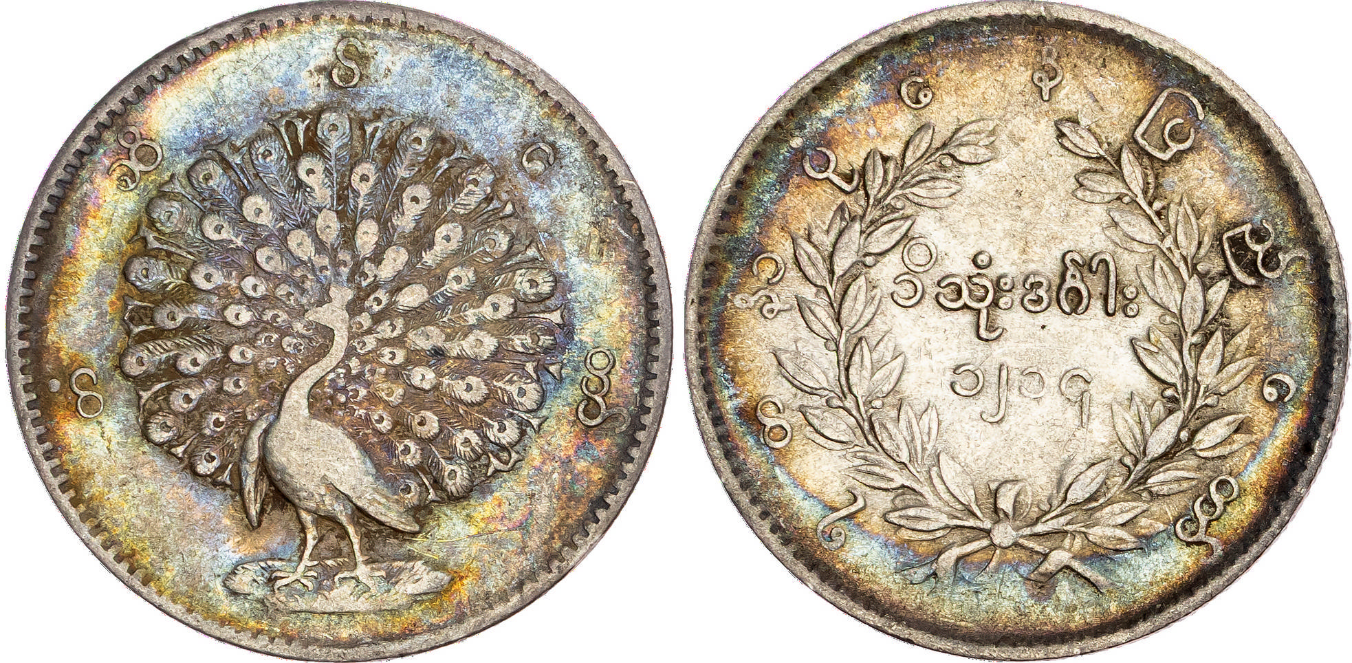 Burma / Myanmar, Pagan (1846-1853), silver Kyat