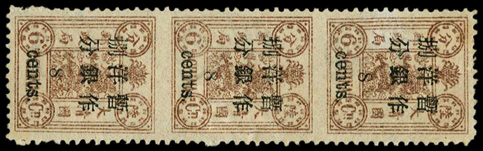 1897 (Jan) Small figure surch on Dowager...