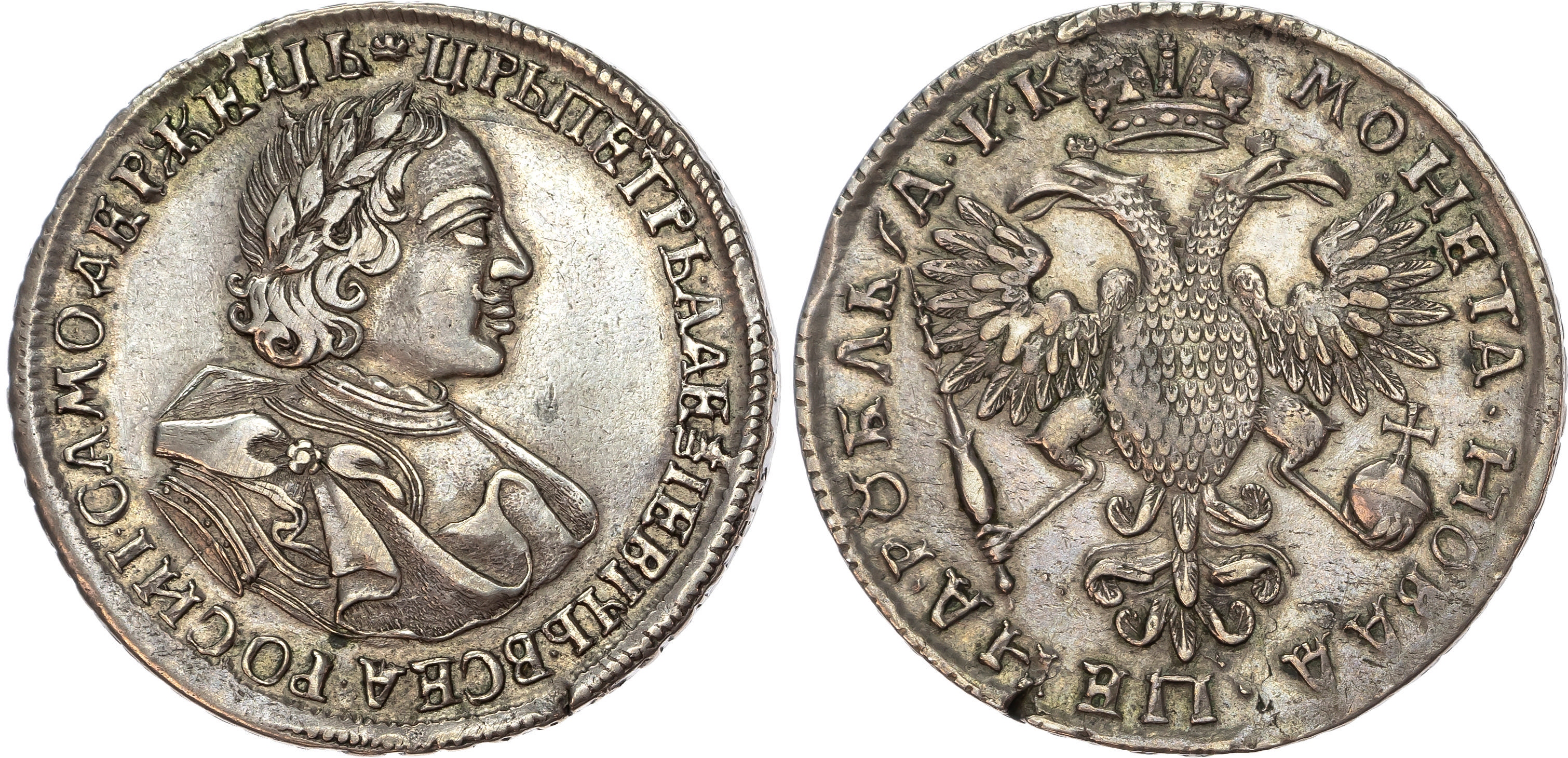 Russia, Peter I the Great (1682 - 1725), silver Rouble