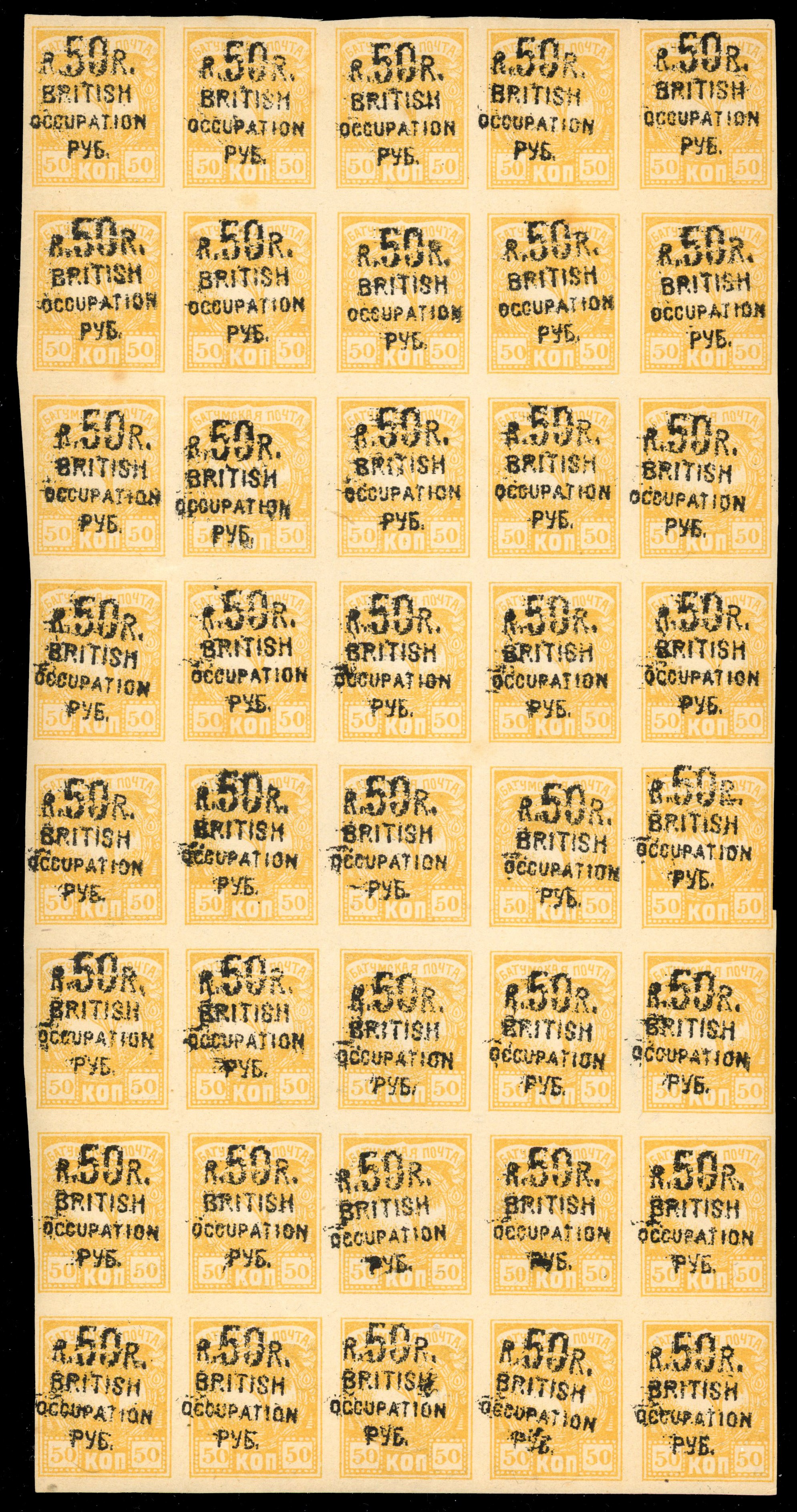 Batum British Occupation 1920 50r on 50k block of 40 mint never hinged