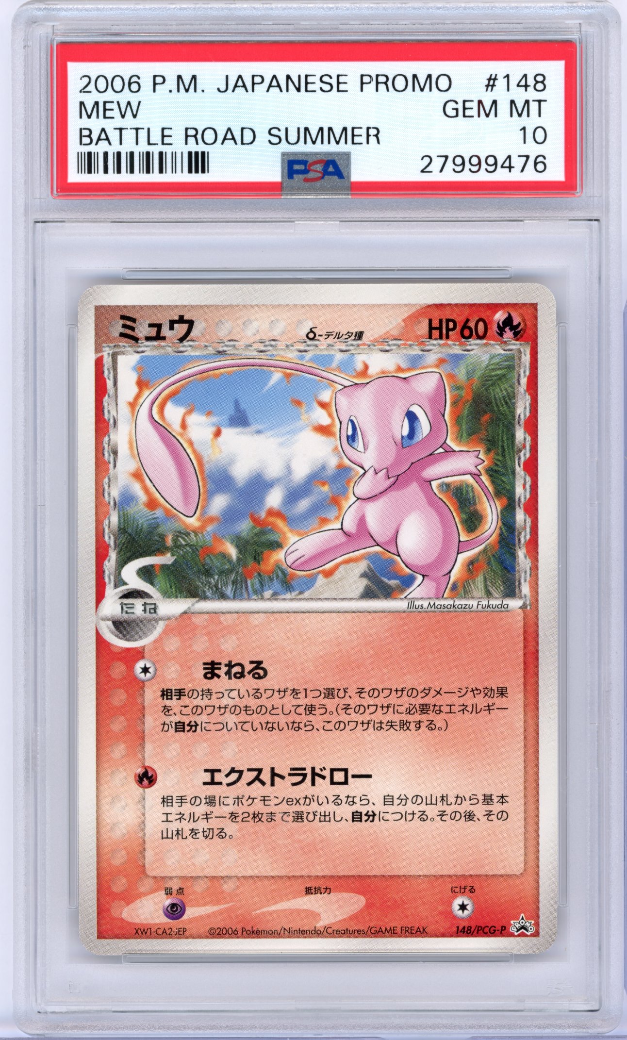 PSA 10 Mew PCG-P 148 Battle Road Summer Promo